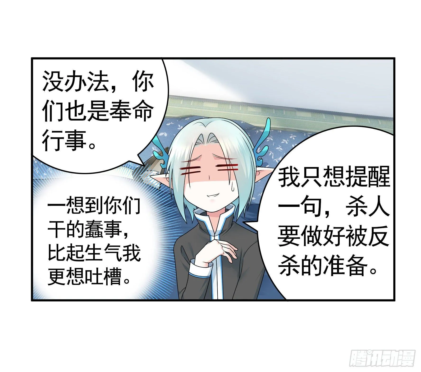 这里全是咸鱼呀 第49页