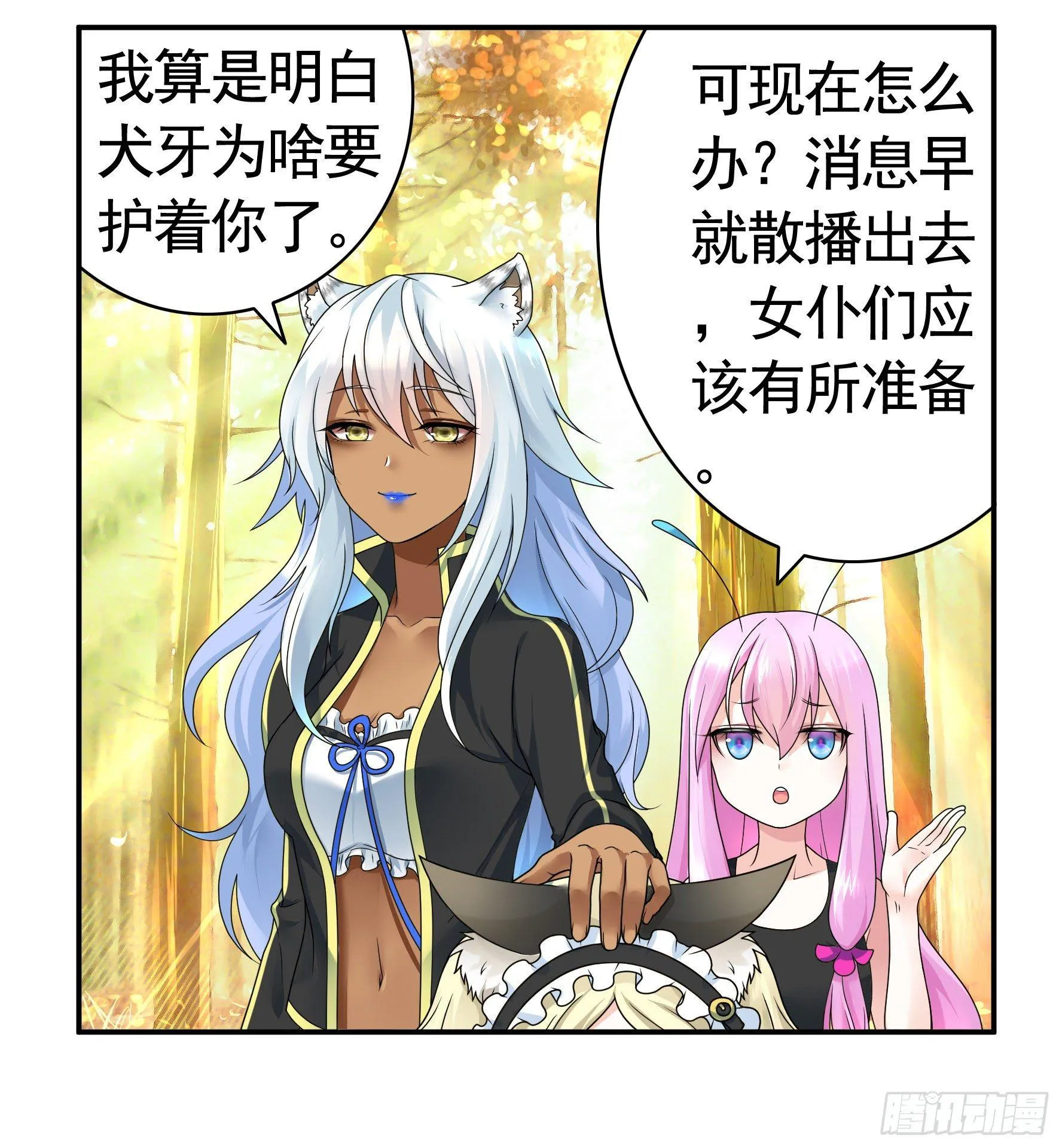 这里全是咸鱼呀 第50页