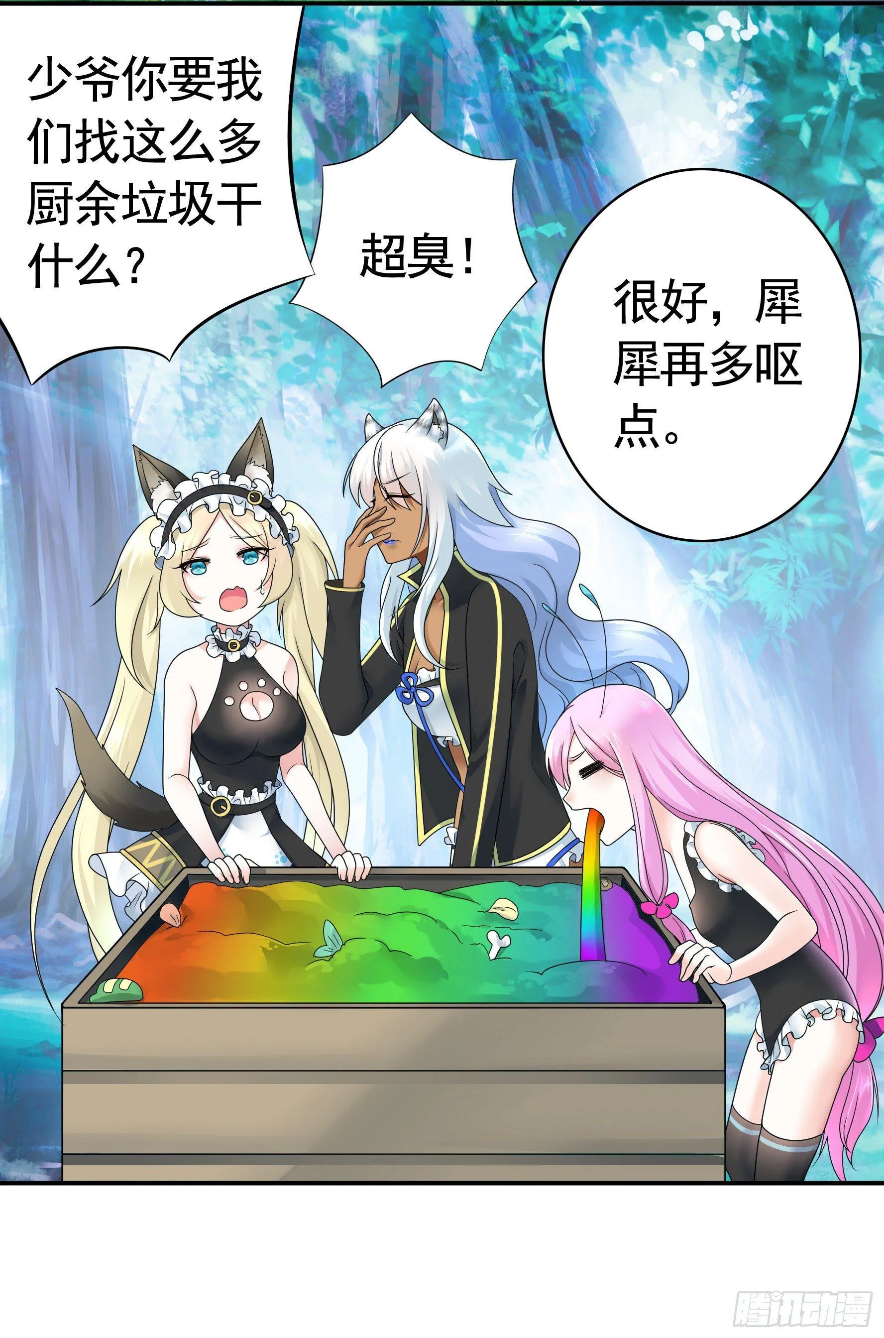 这里全是咸鱼呀 第53页