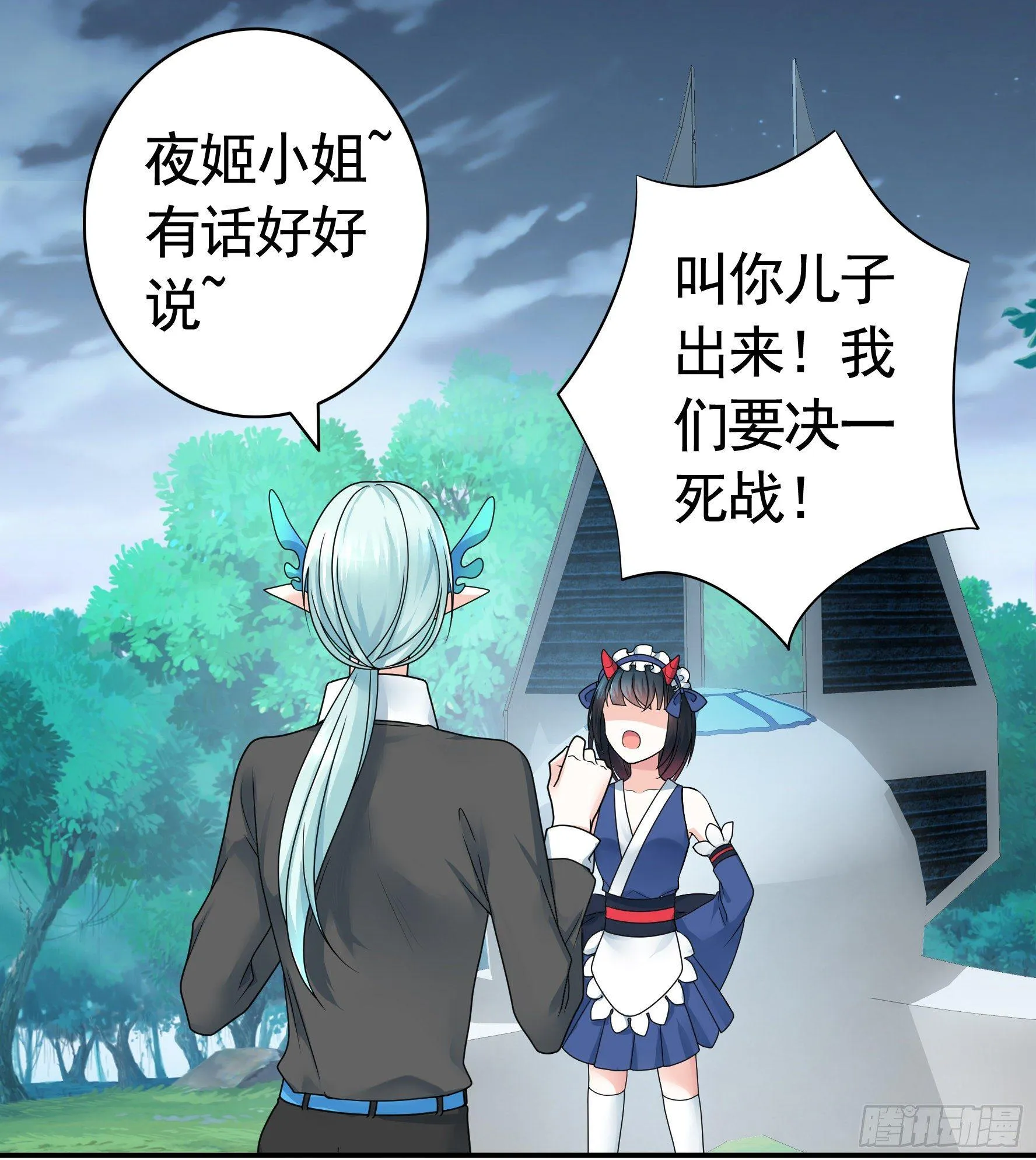 这里全是咸鱼呀 第56页