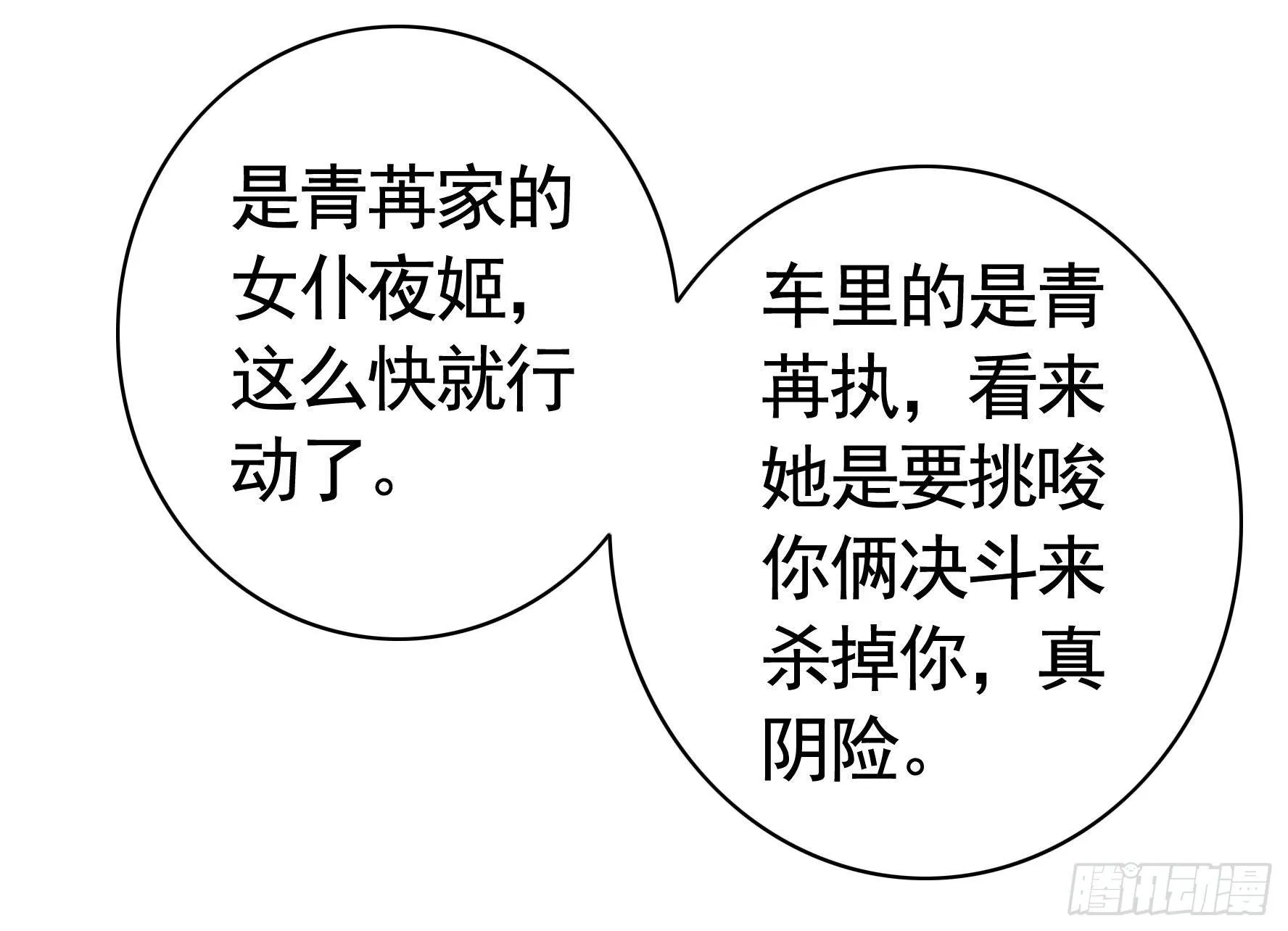 这里全是咸鱼呀 第57页