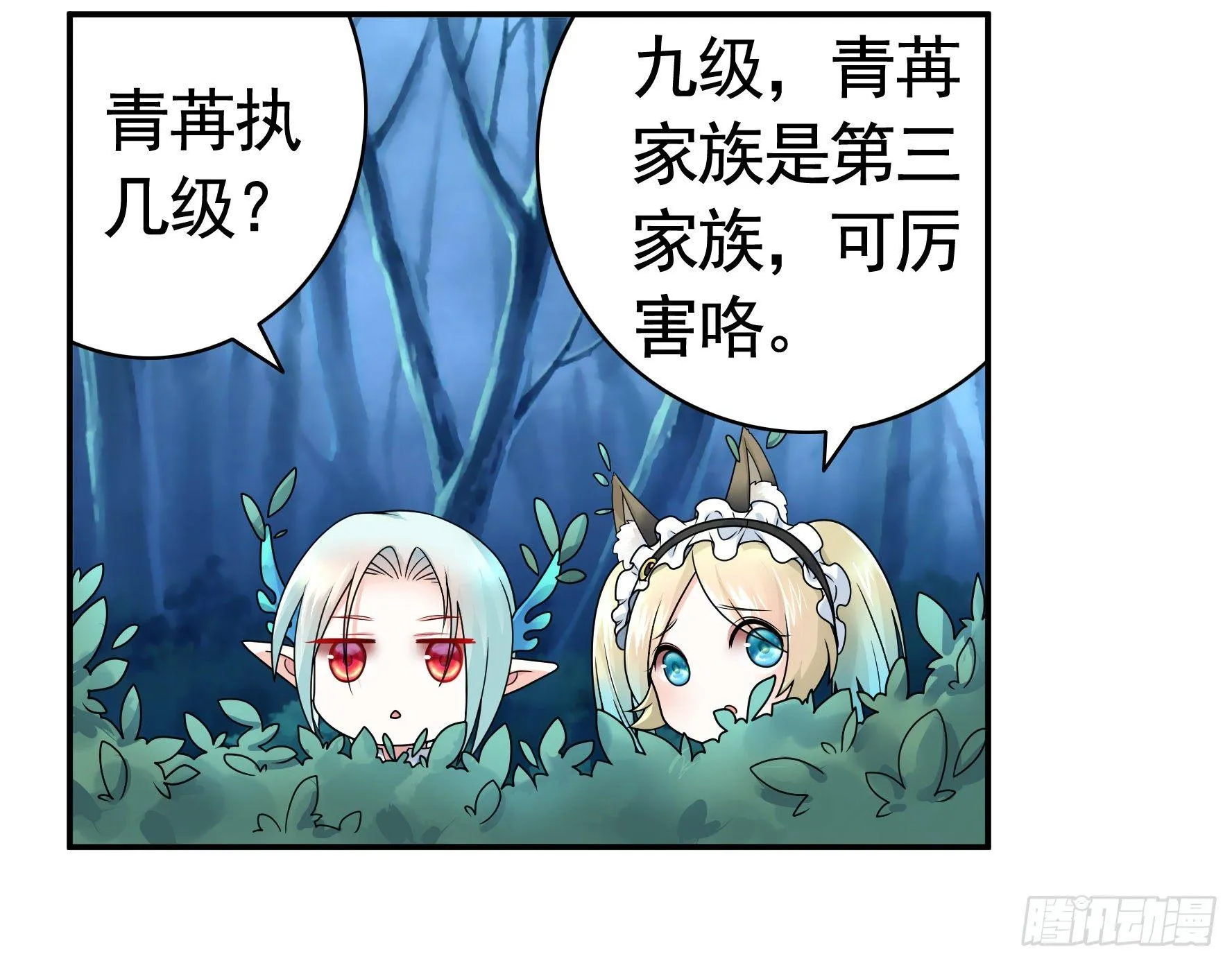 这里全是咸鱼呀 第58页