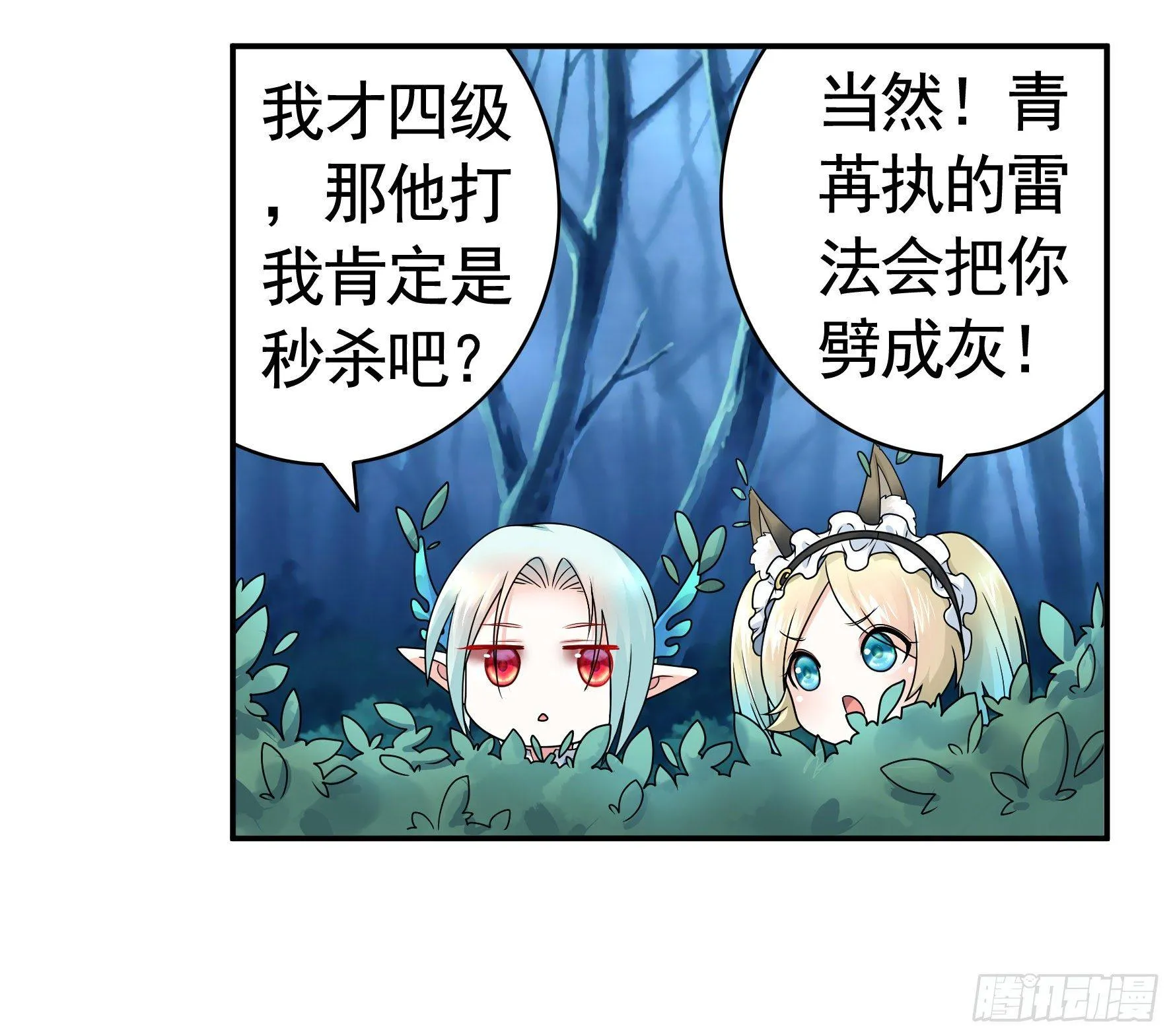 这里全是咸鱼呀 第59页