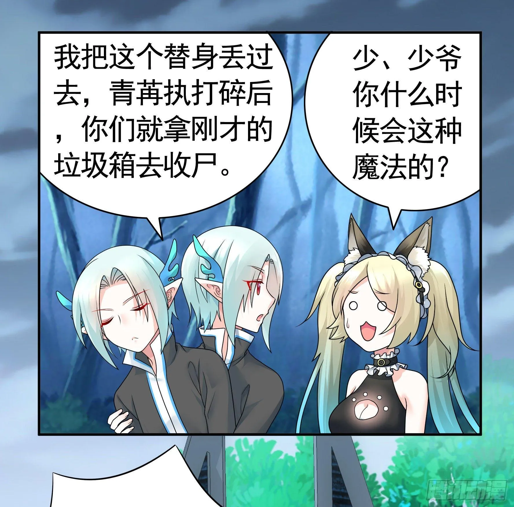 这里全是咸鱼呀 第62页