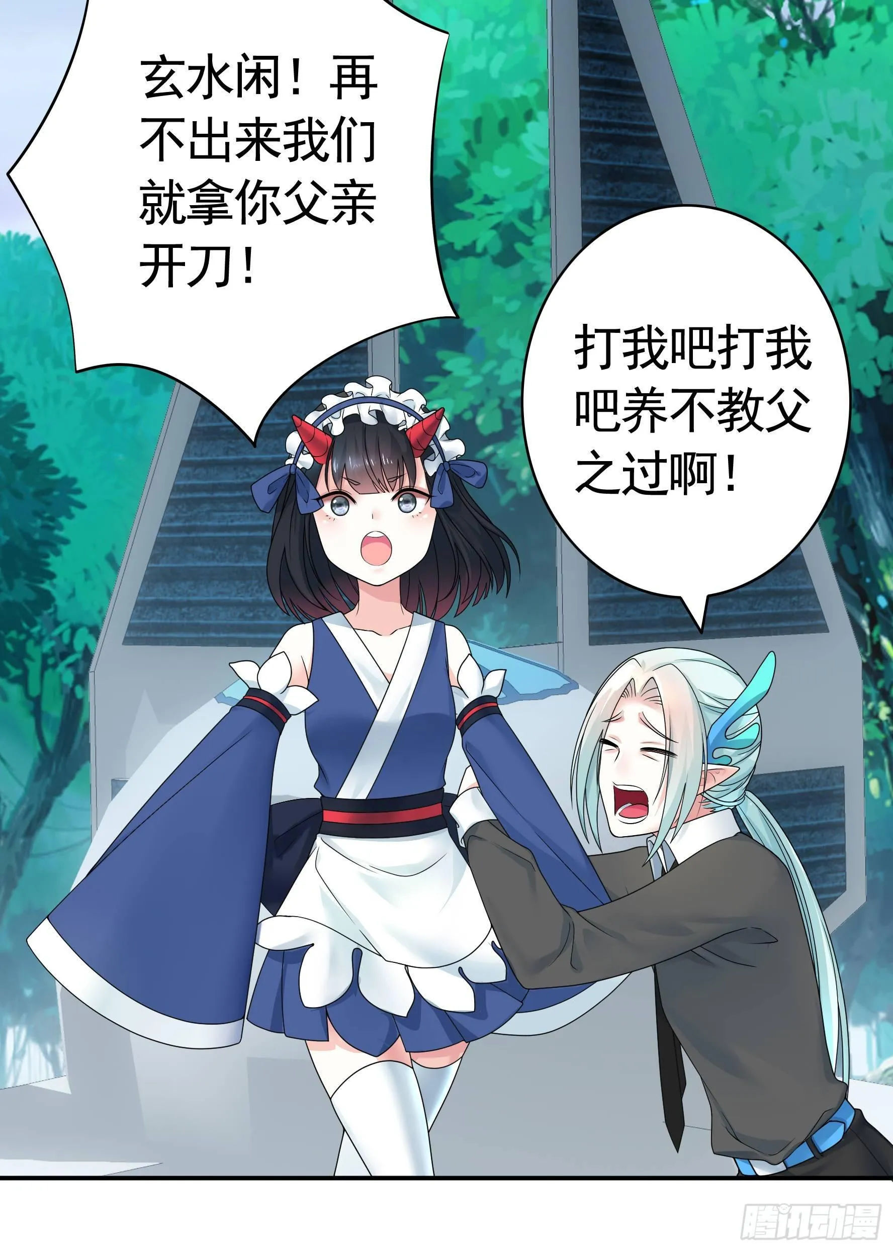 这里全是咸鱼呀 第63页