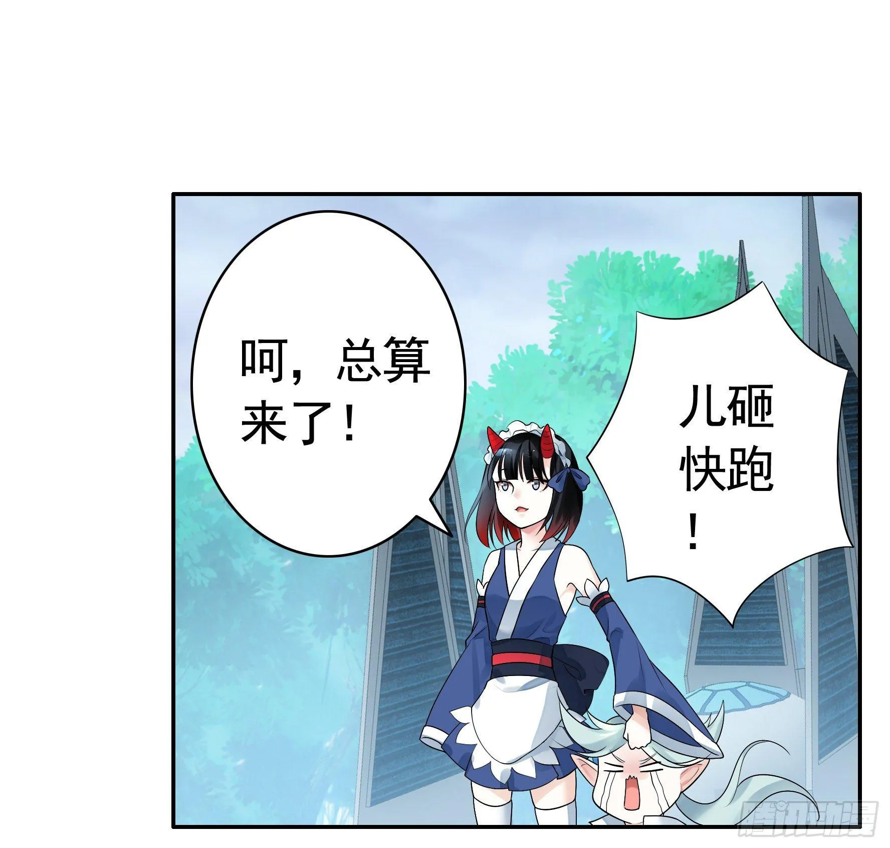 这里全是咸鱼呀 第66页