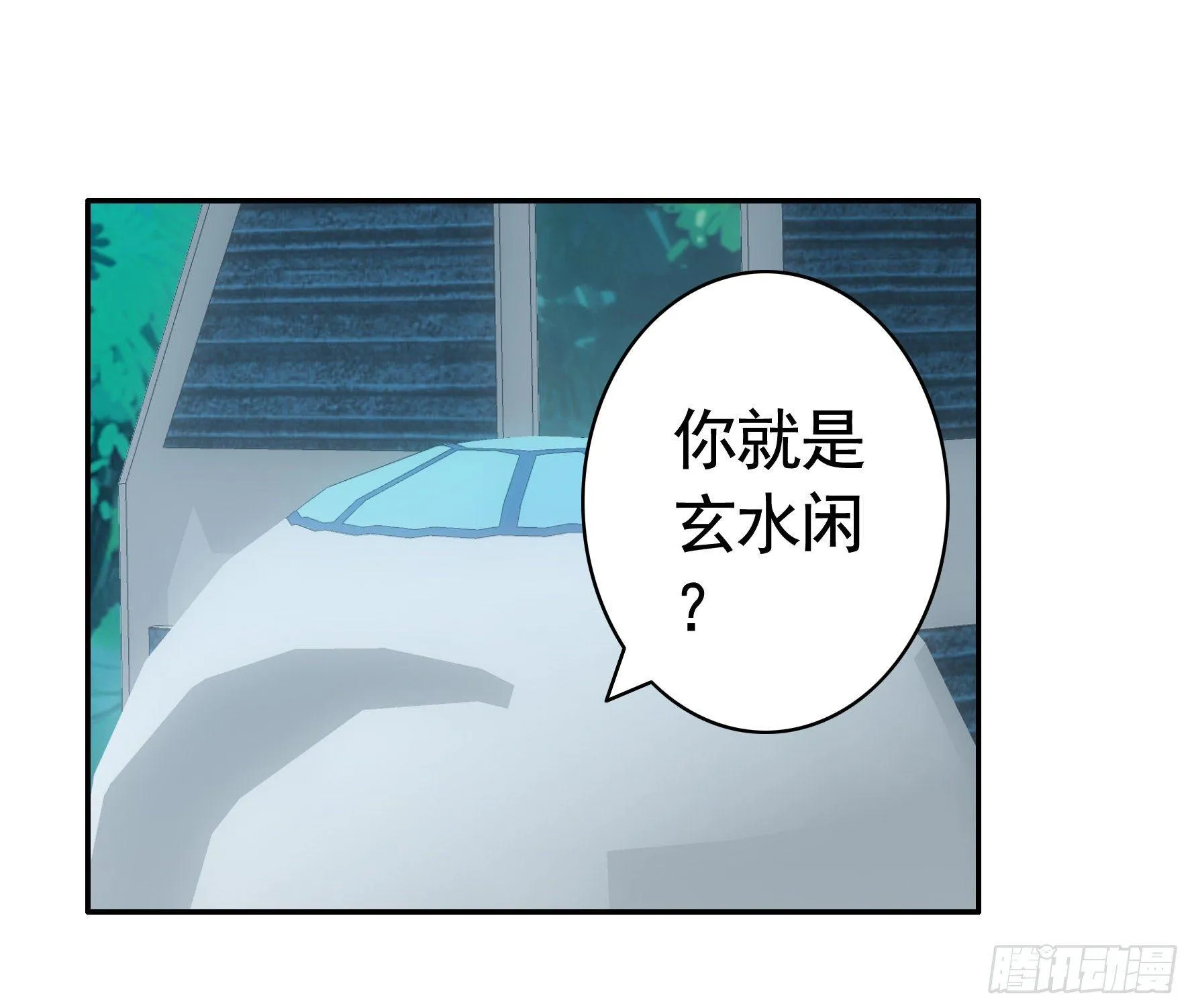 这里全是咸鱼呀 第67页