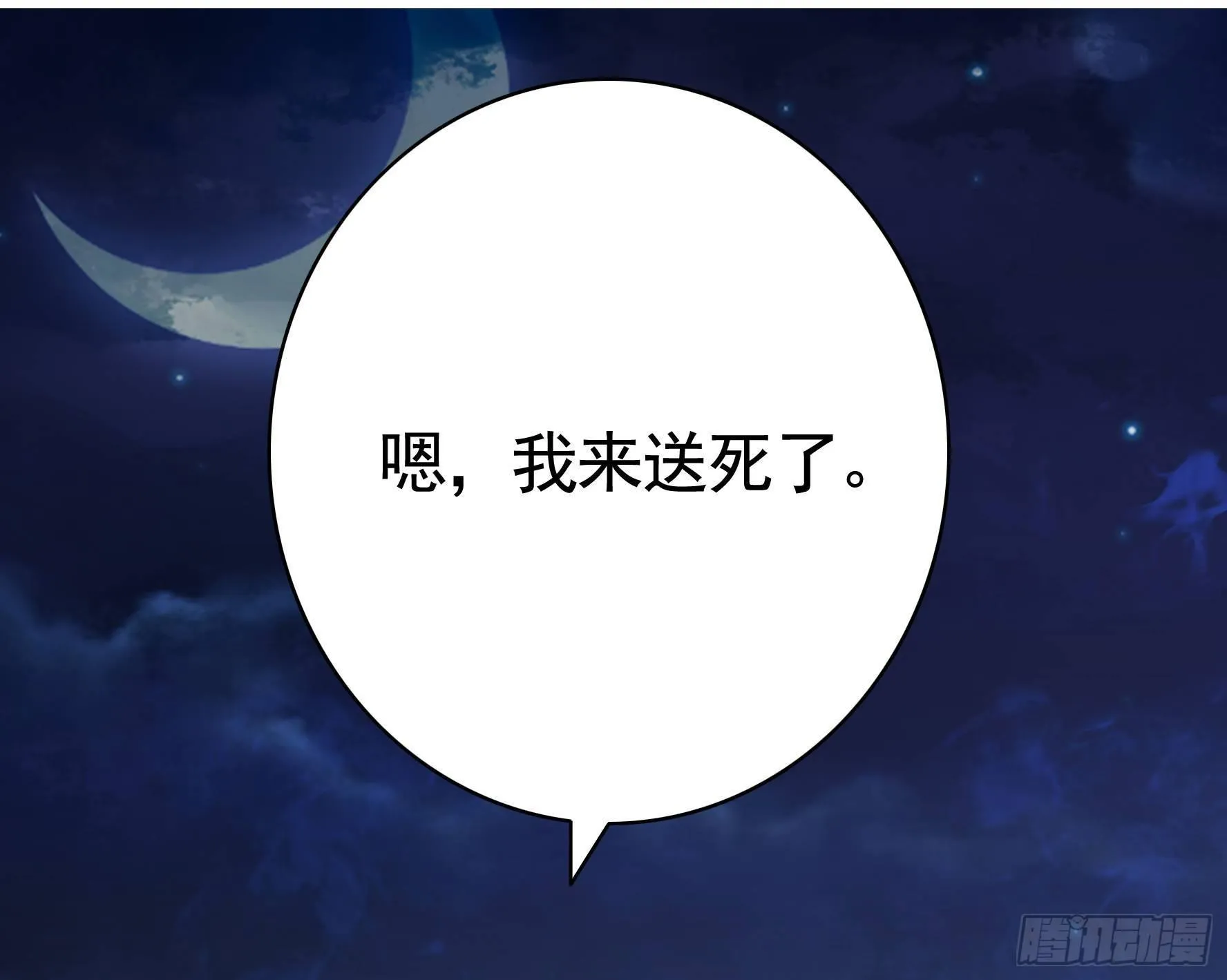 这里全是咸鱼呀 第68页