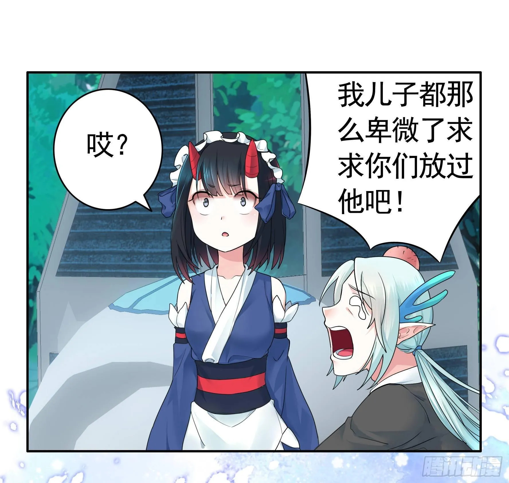 兄弟！用力点！ 第2页