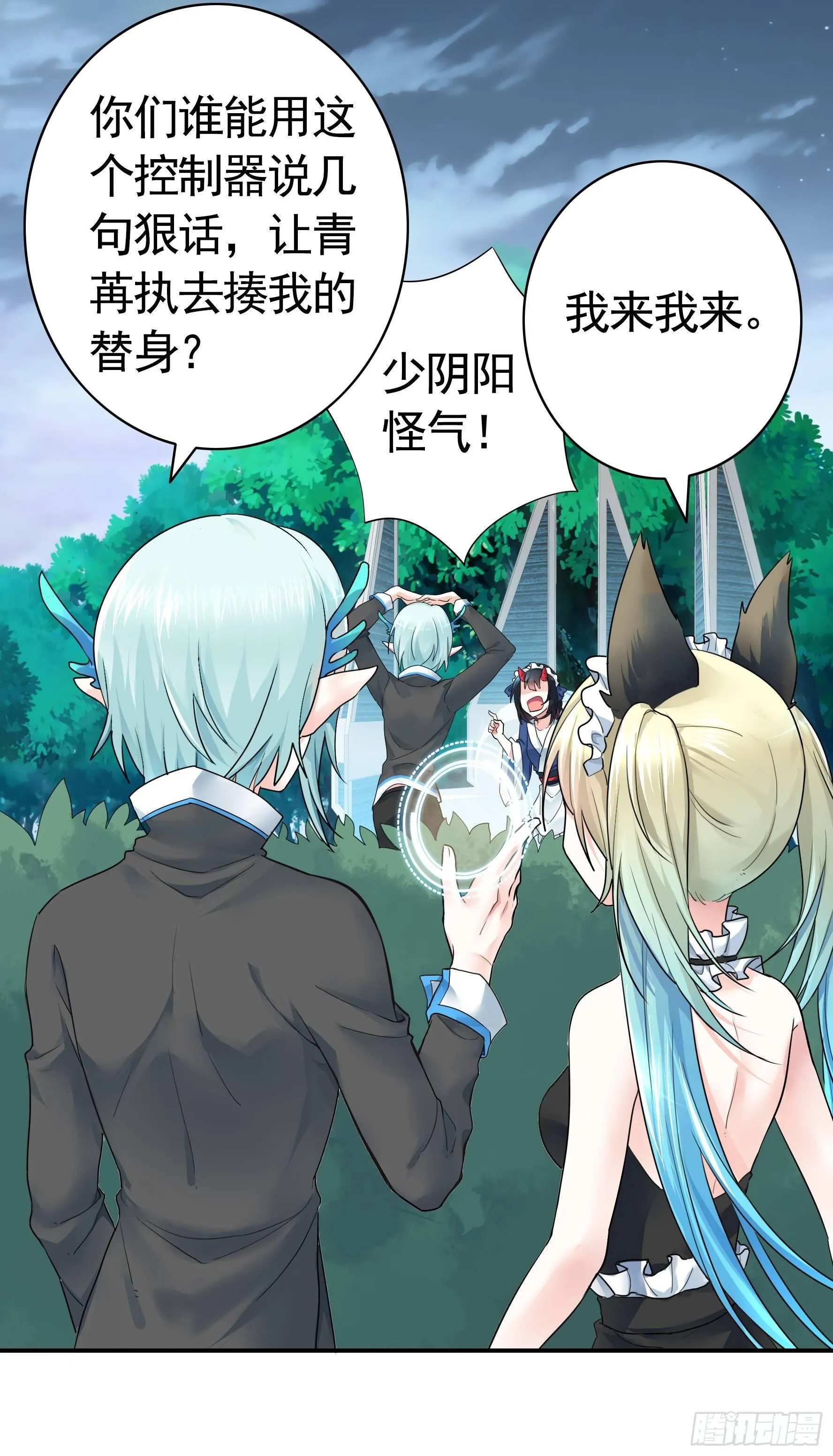 兄弟！用力点！ 第6页