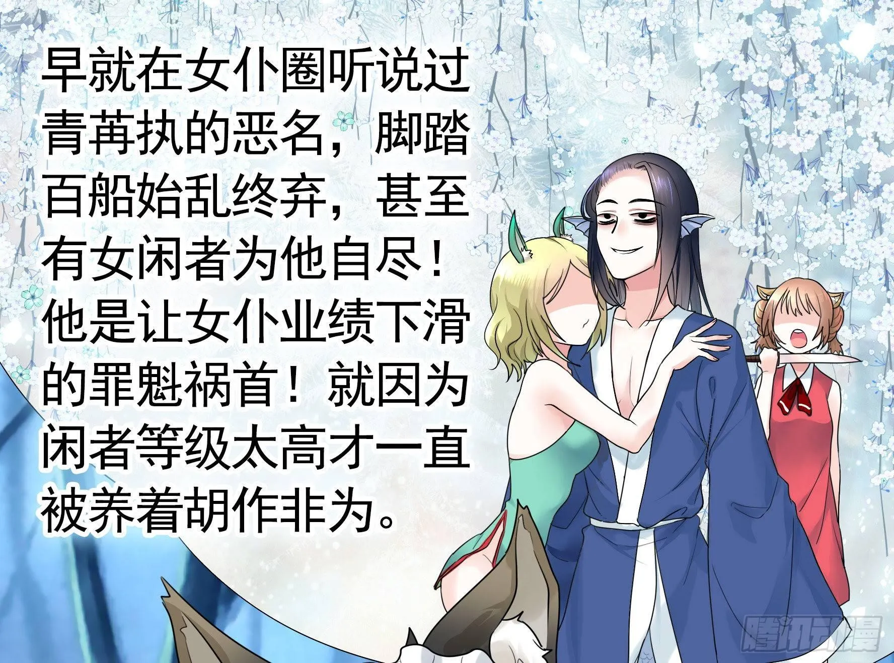 兄弟！用力点！ 第7页