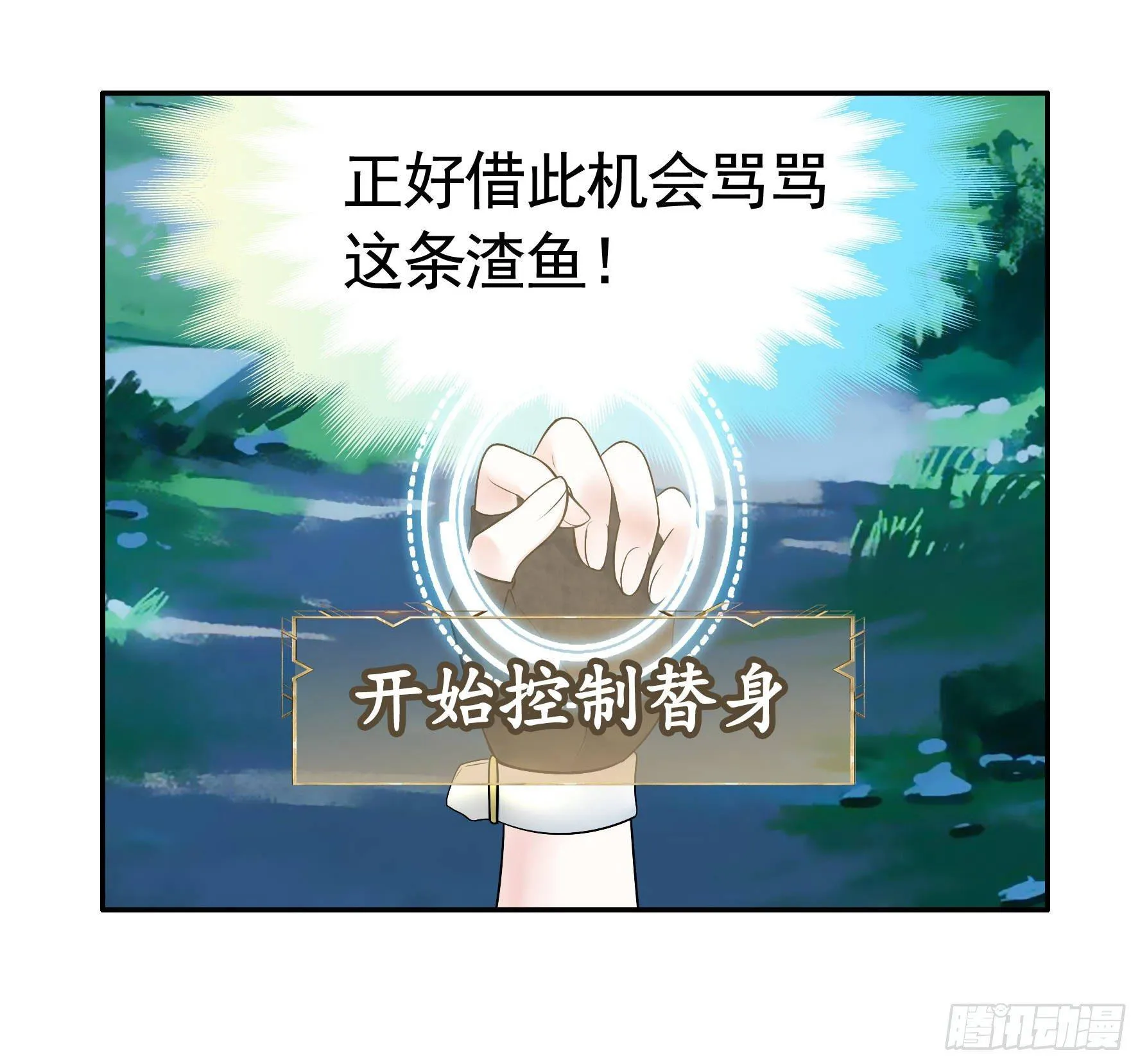 兄弟！用力点！ 第9页