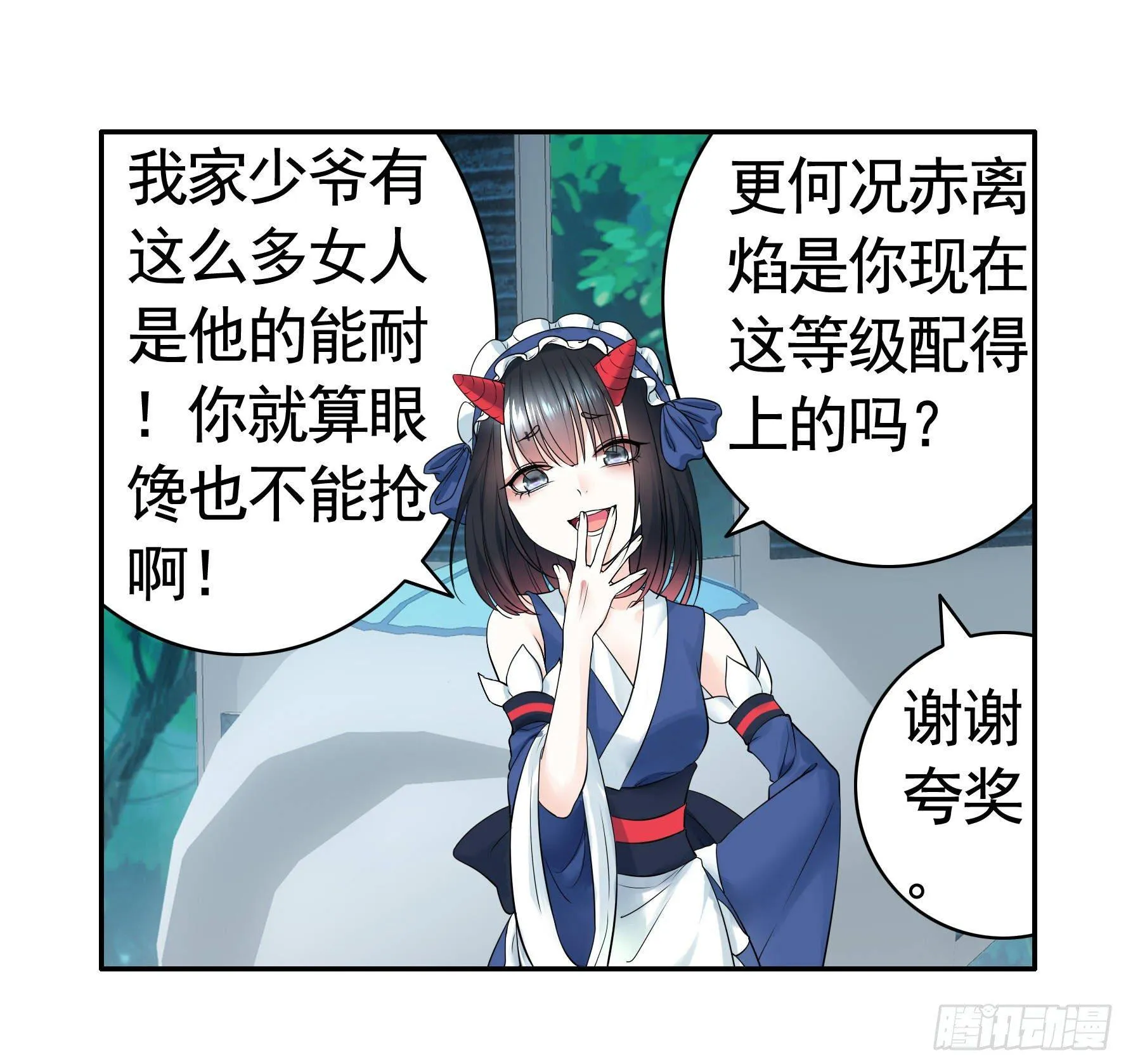 兄弟！用力点！ 第11页