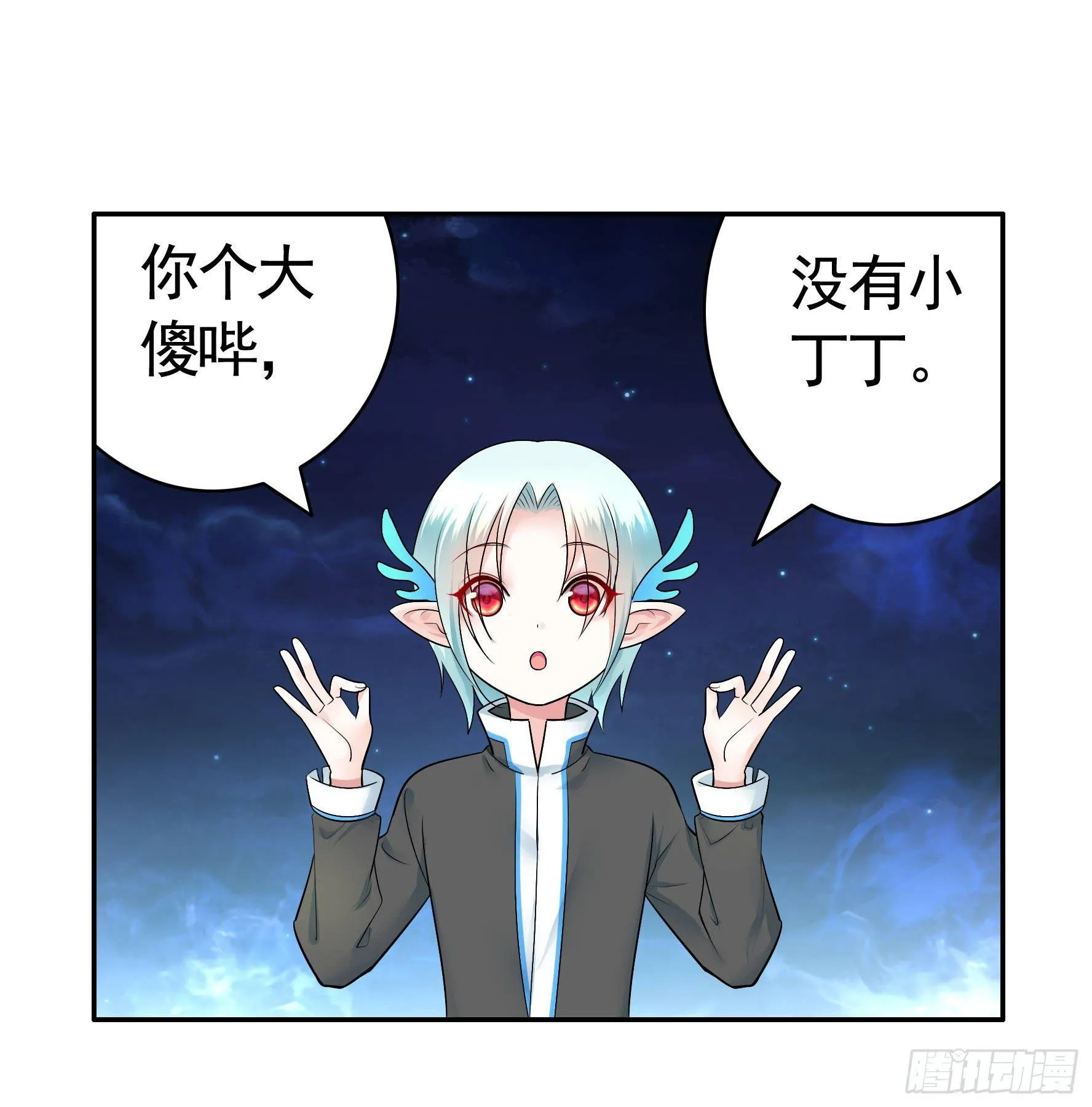兄弟！用力点！ 第13页