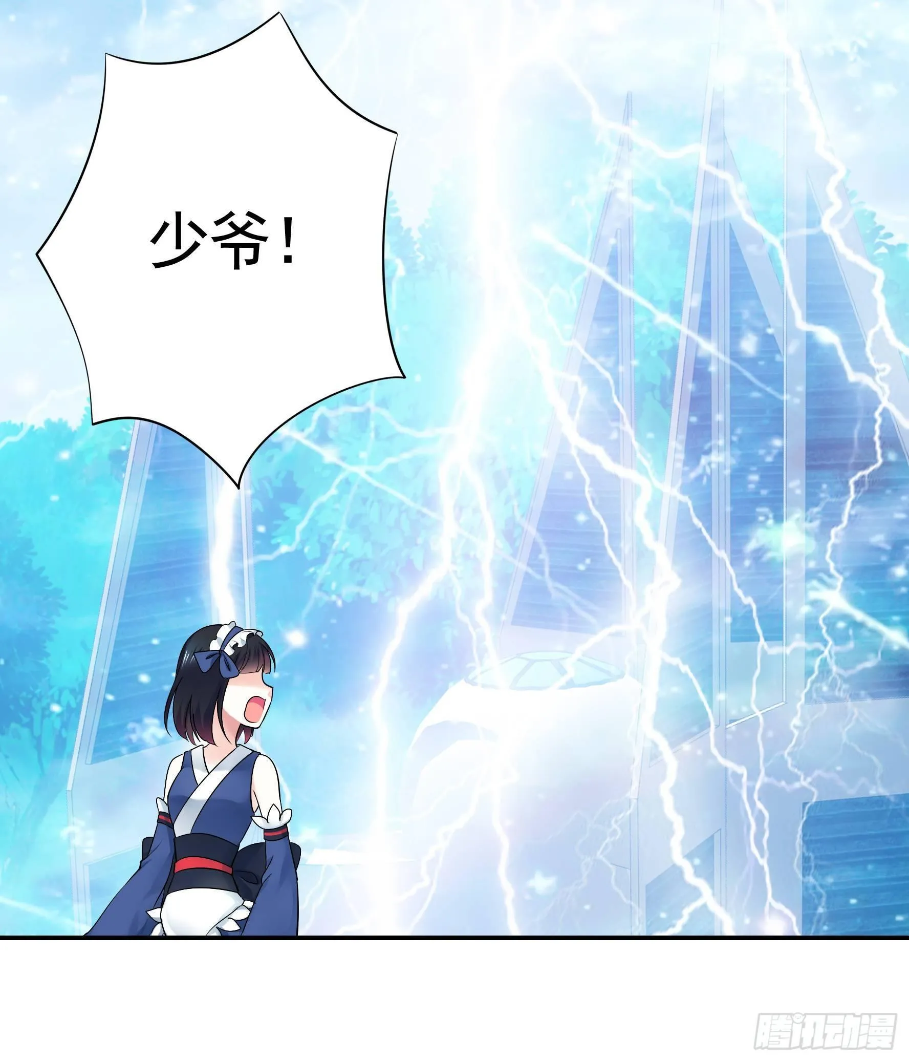 兄弟！用力点！ 第18页