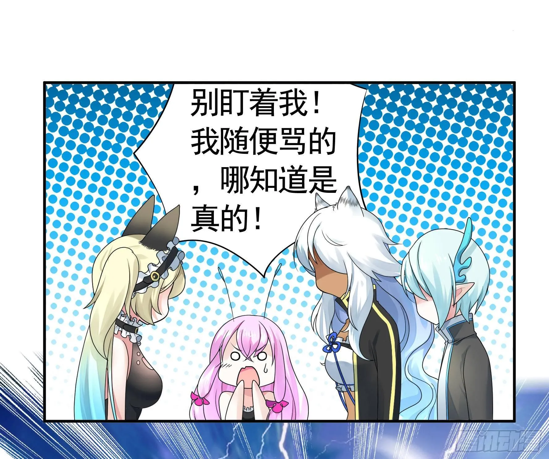 兄弟！用力点！ 第21页