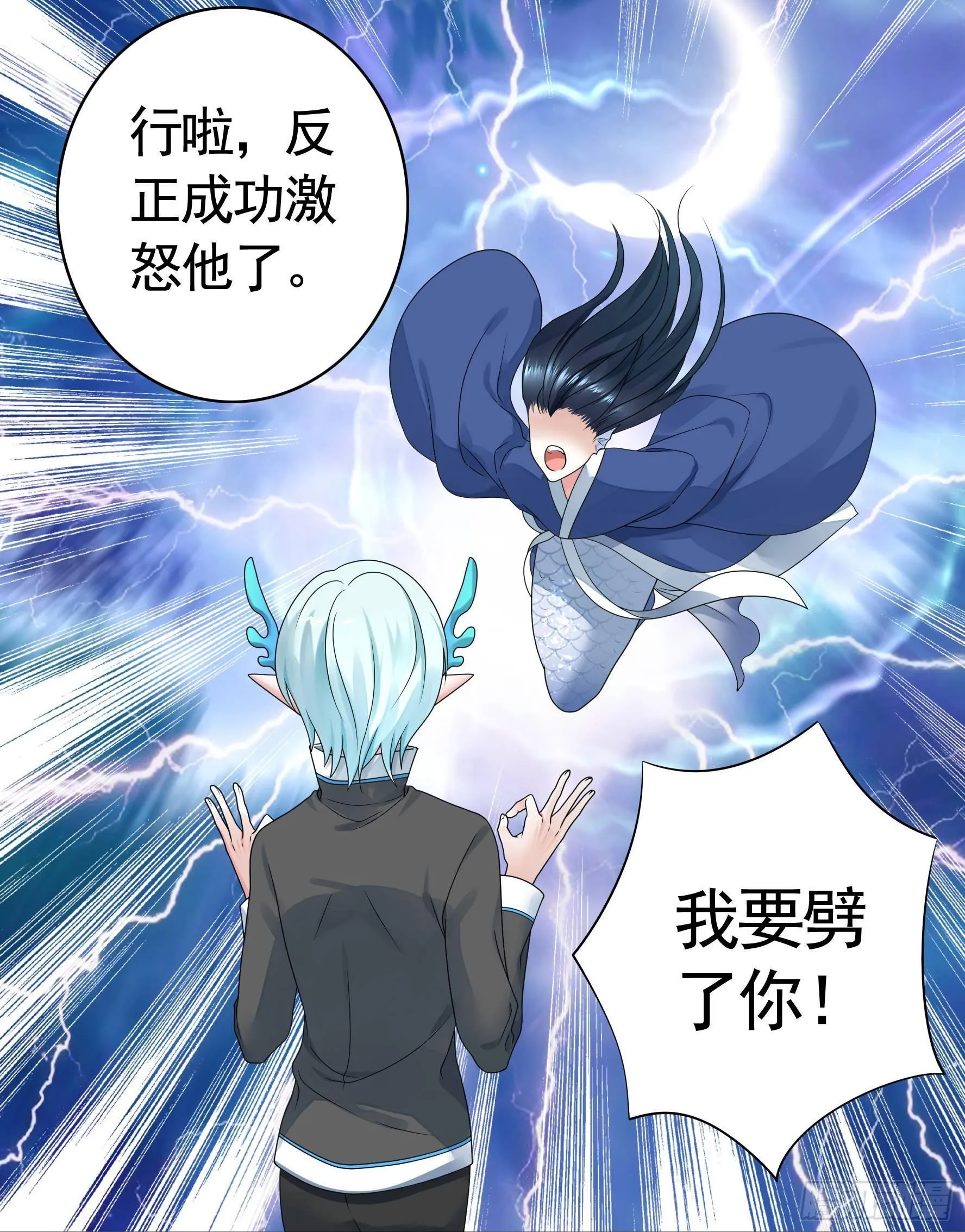 兄弟！用力点！ 第22页