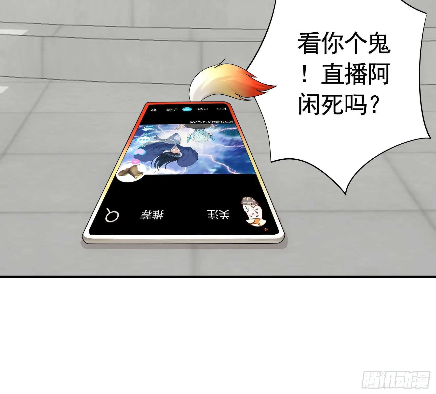 兄弟！用力点！ 第29页
