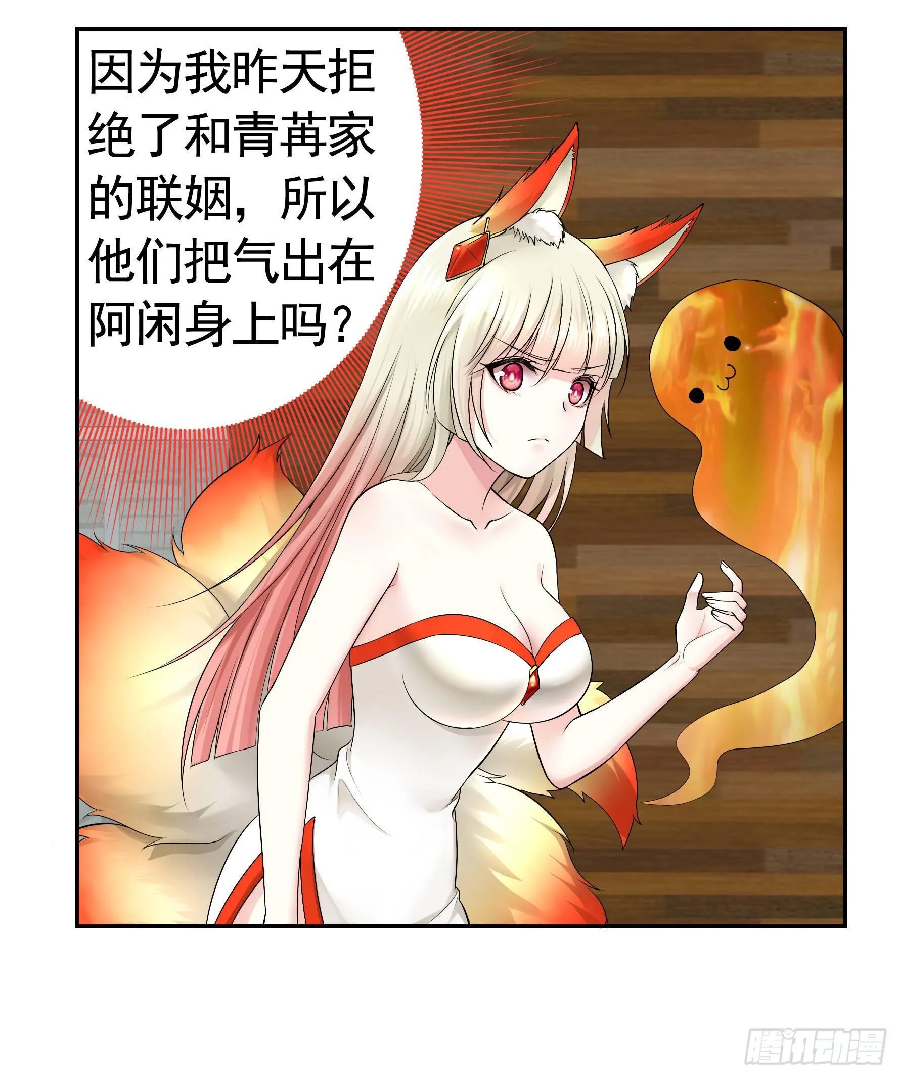 兄弟！用力点！ 第30页