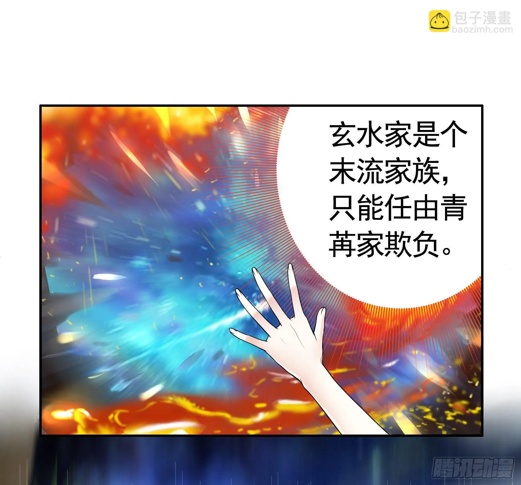 兄弟！用力点！ 第31页