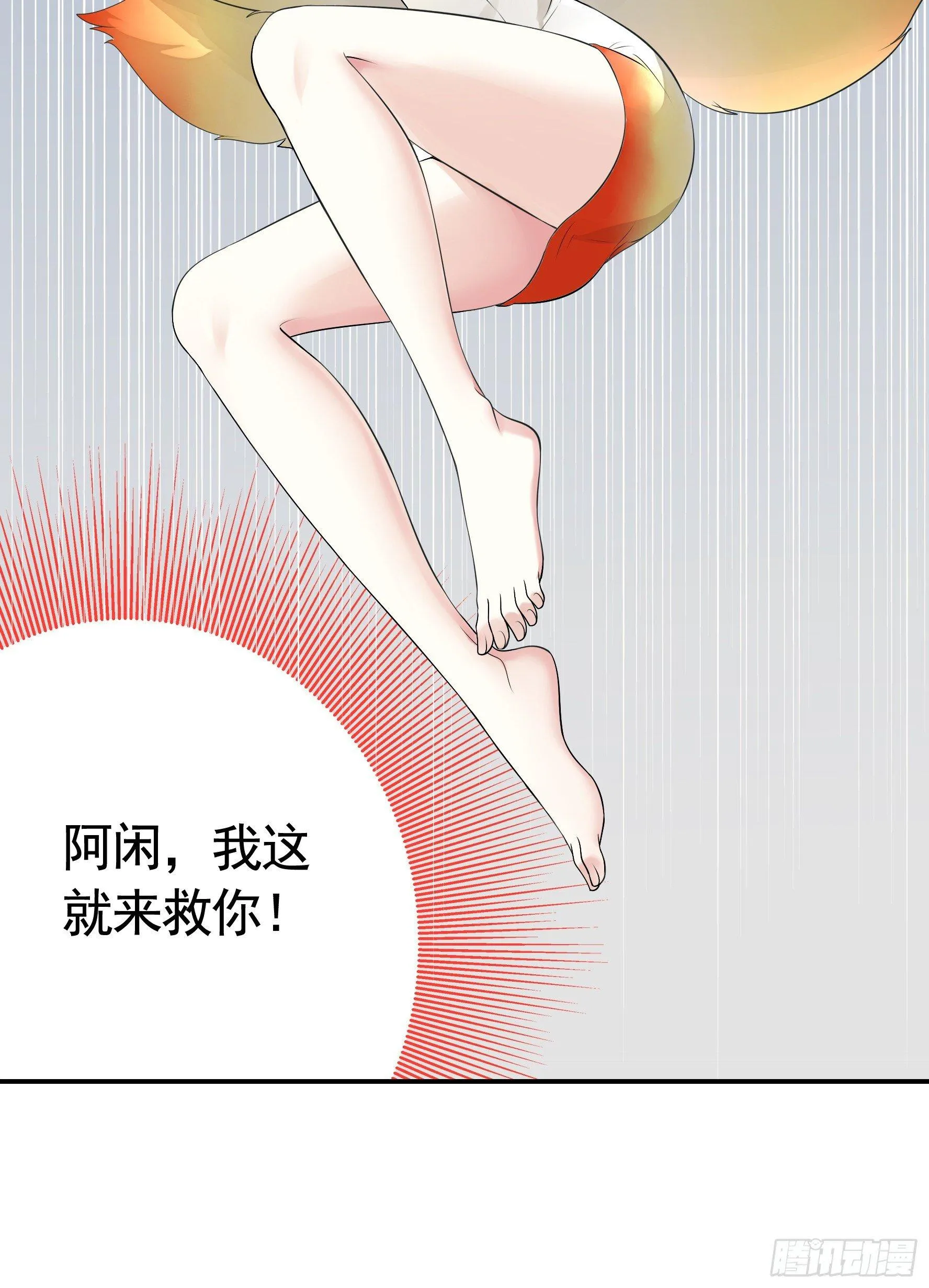 兄弟！用力点！ 第33页