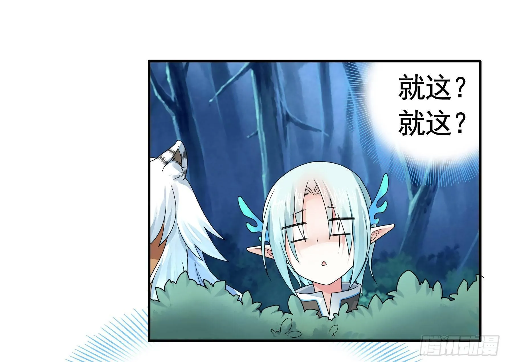 兄弟！用力点！ 第37页