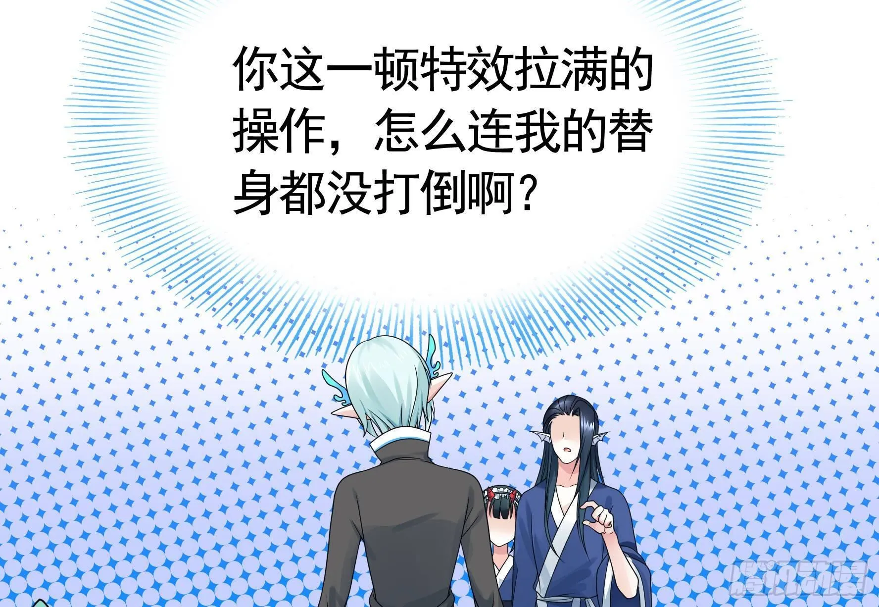 兄弟！用力点！ 第38页