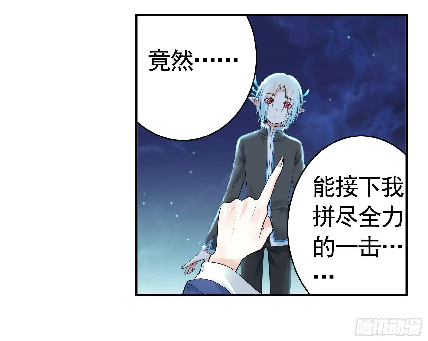 兄弟！用力点！ 第41页