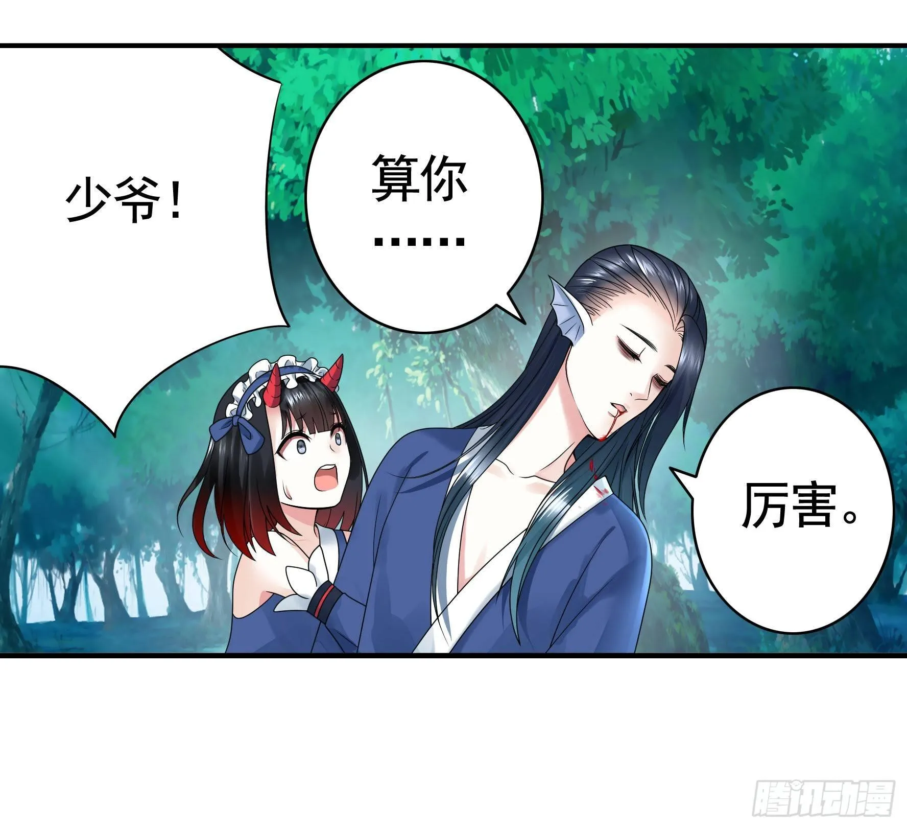 兄弟！用力点！ 第42页