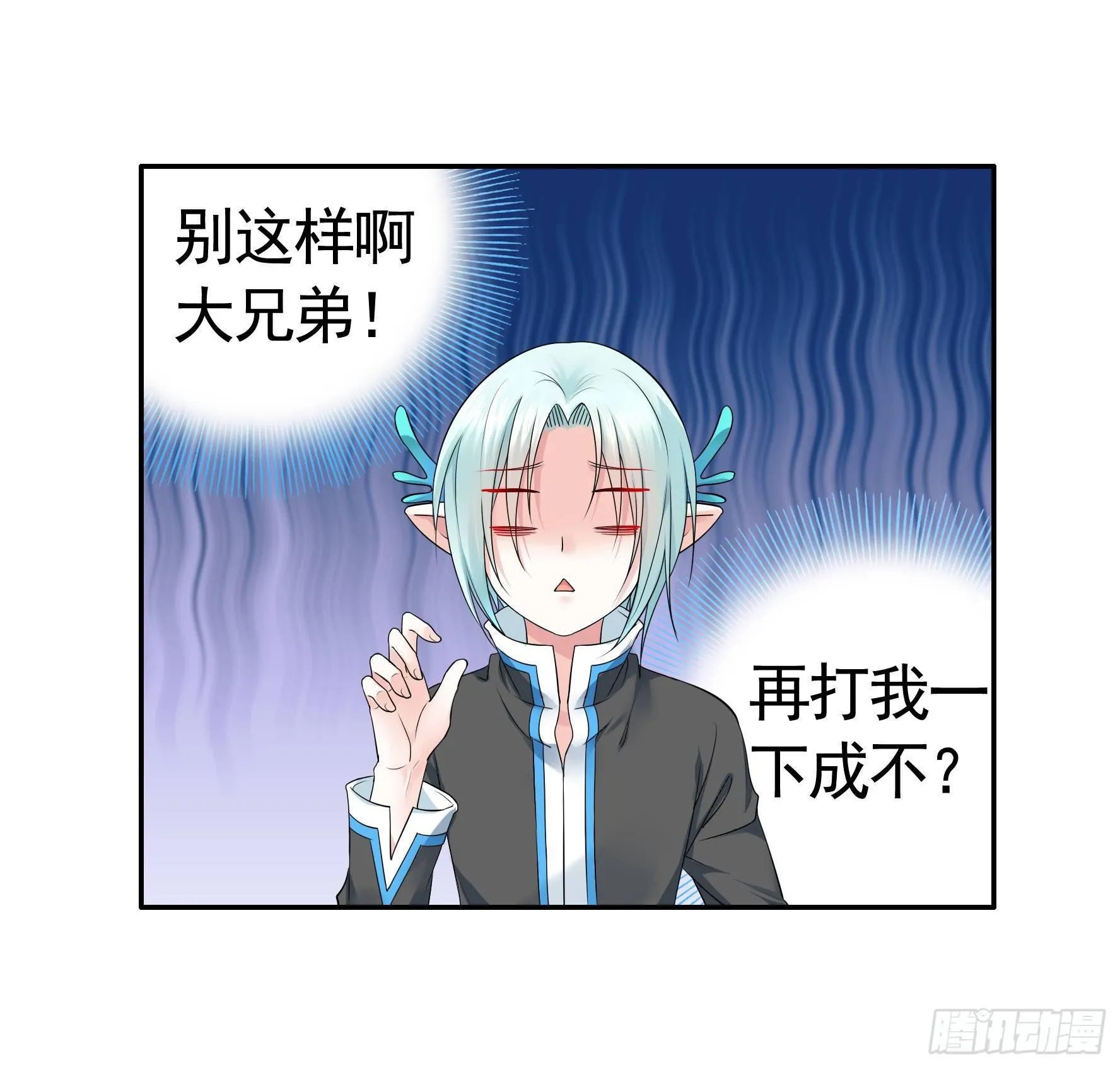 兄弟！用力点！ 第43页