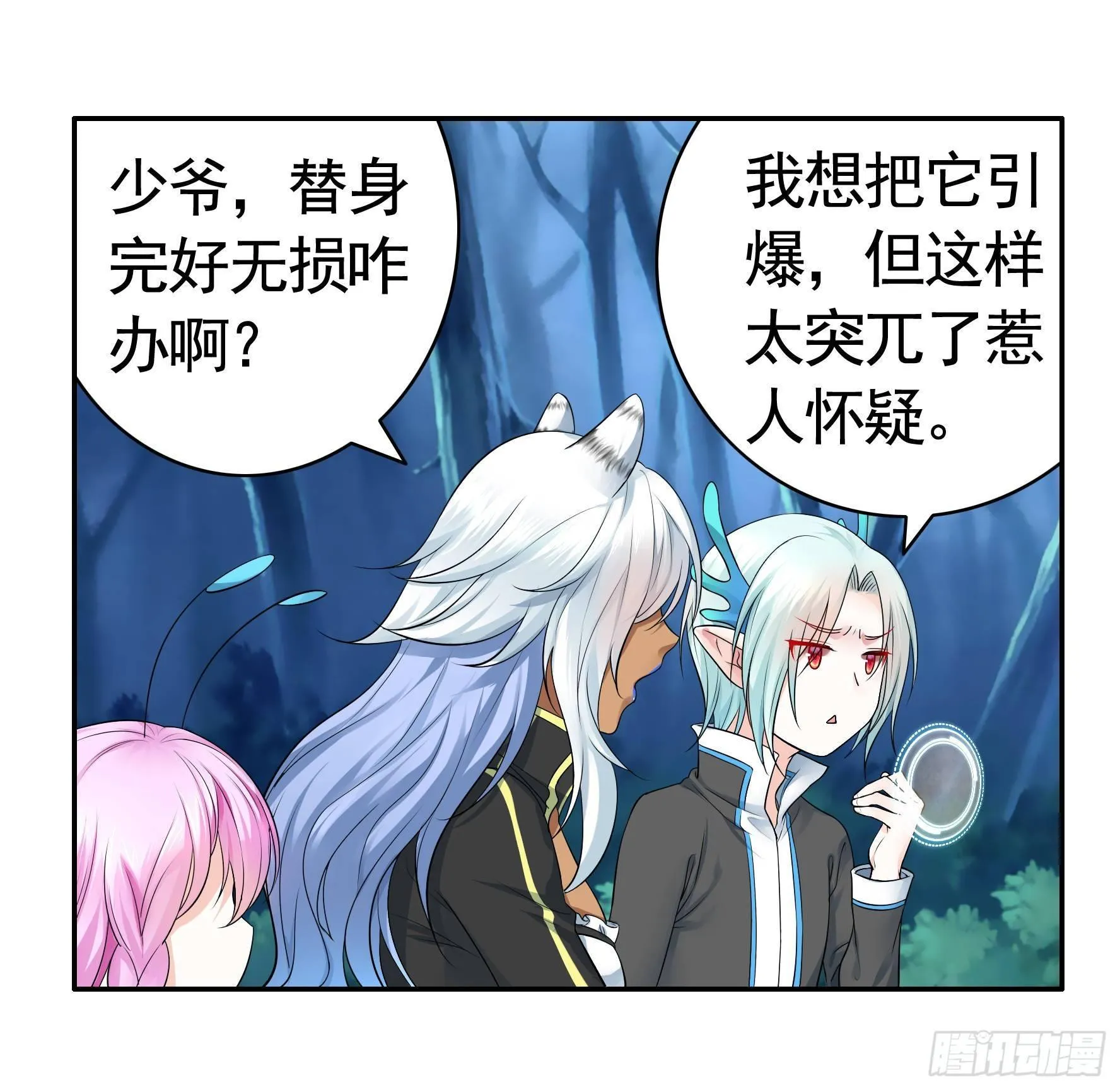 兄弟！用力点！ 第44页