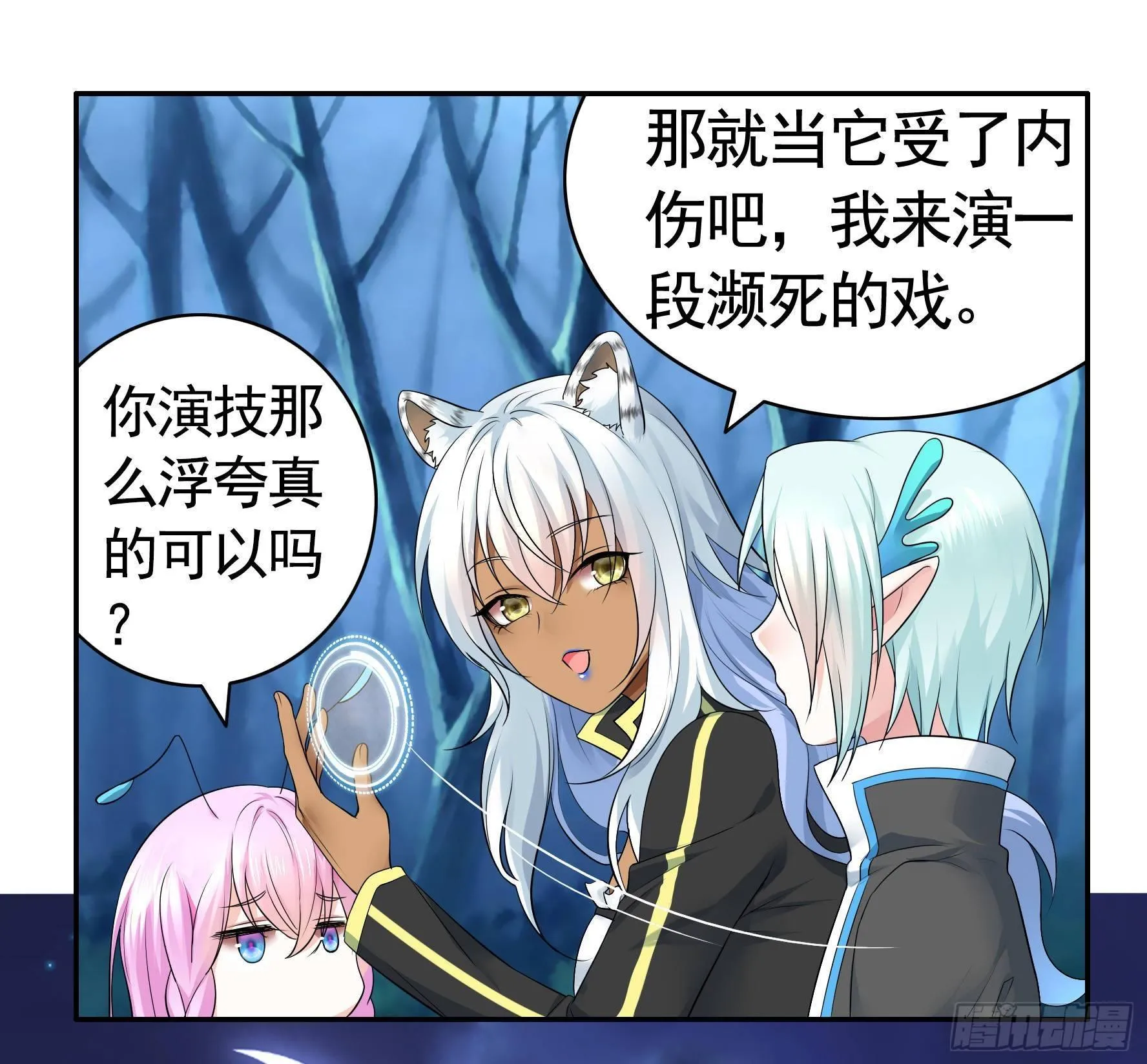 兄弟！用力点！ 第45页