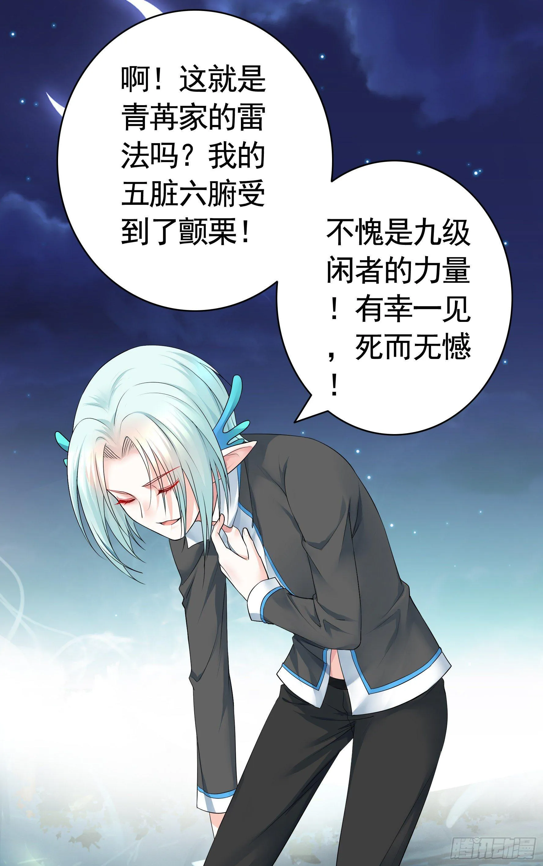 兄弟！用力点！ 第46页