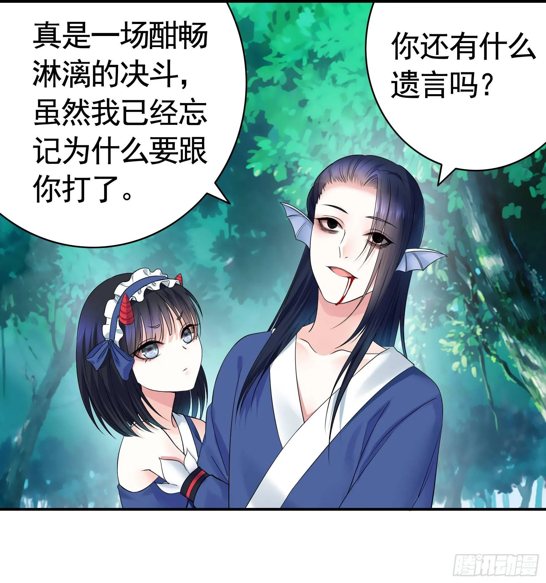 兄弟！用力点！ 第47页