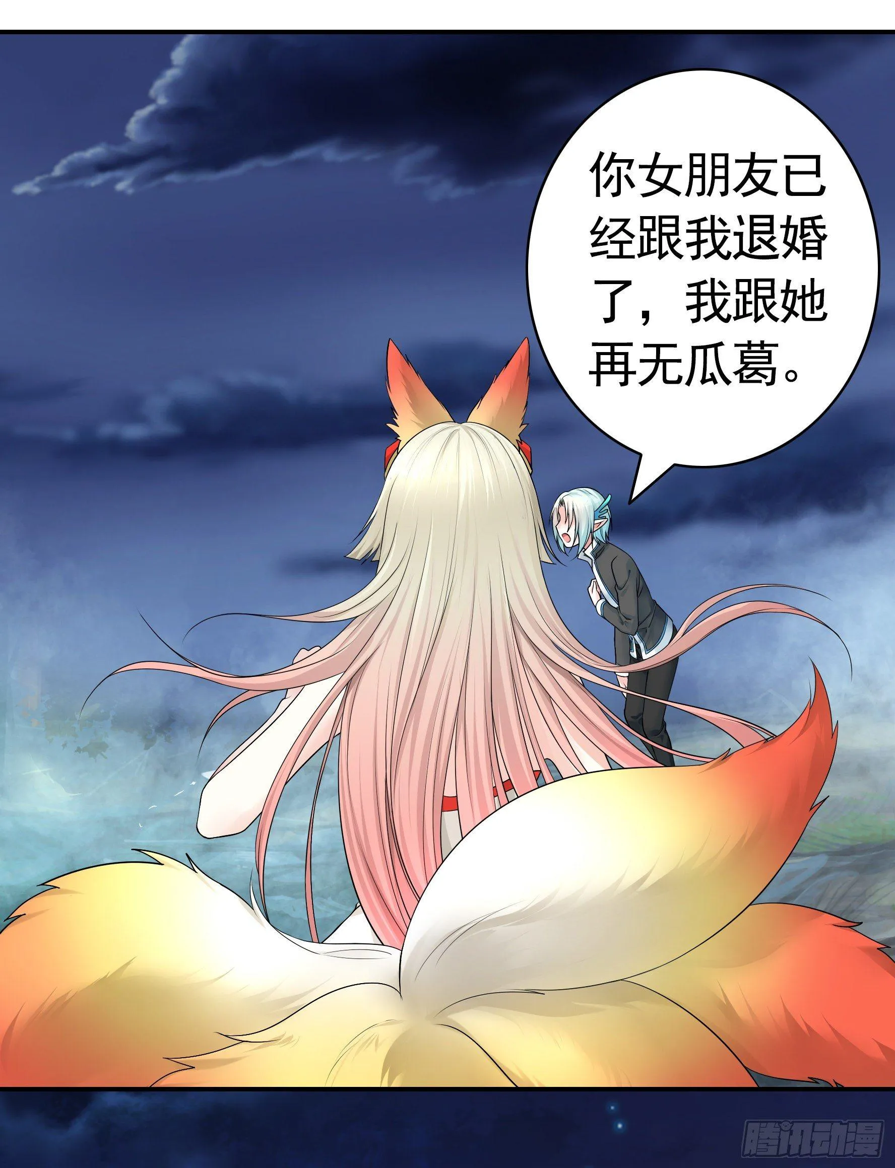 兄弟！用力点！ 第49页