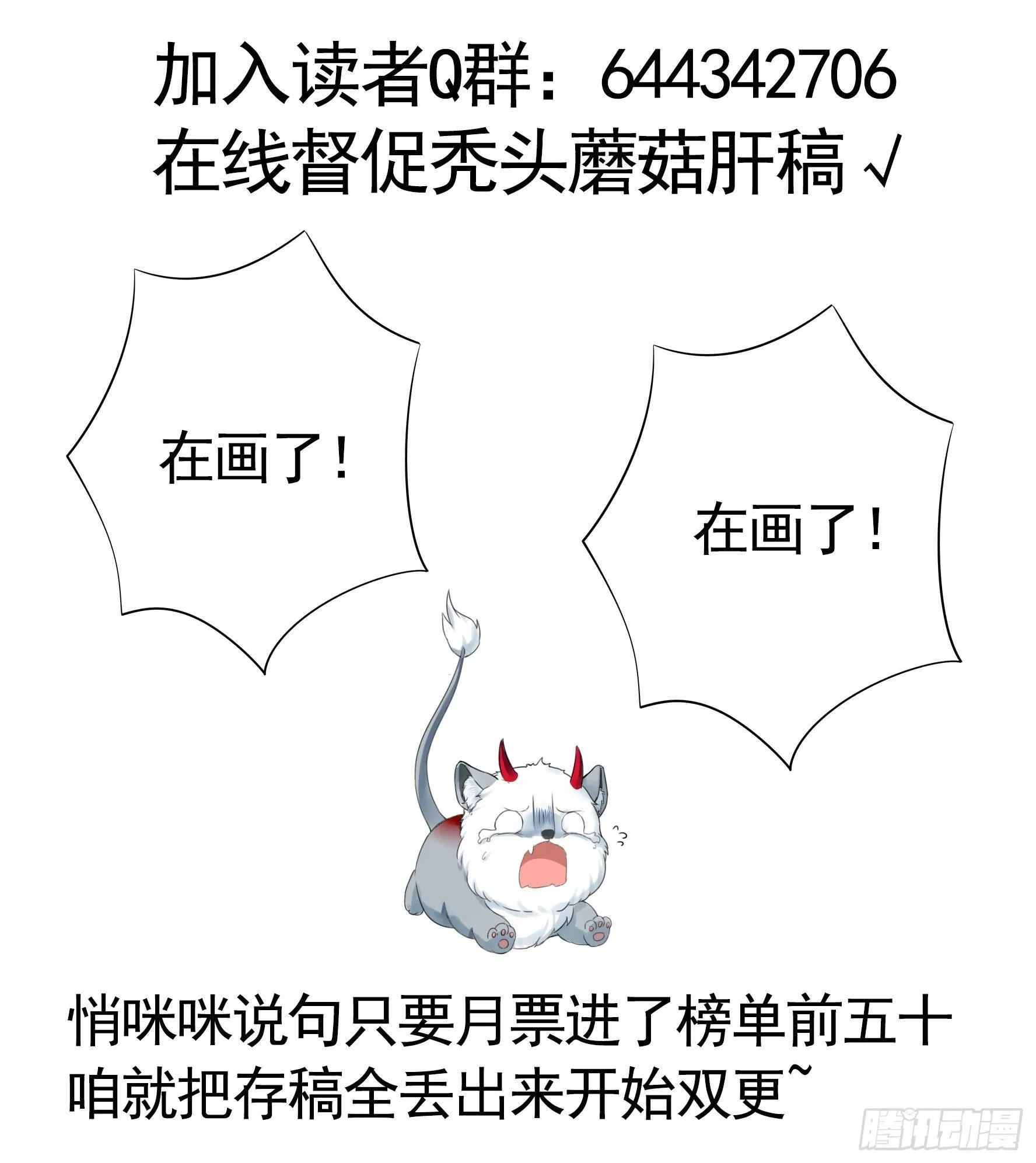 兄弟！用力点！ 第57页