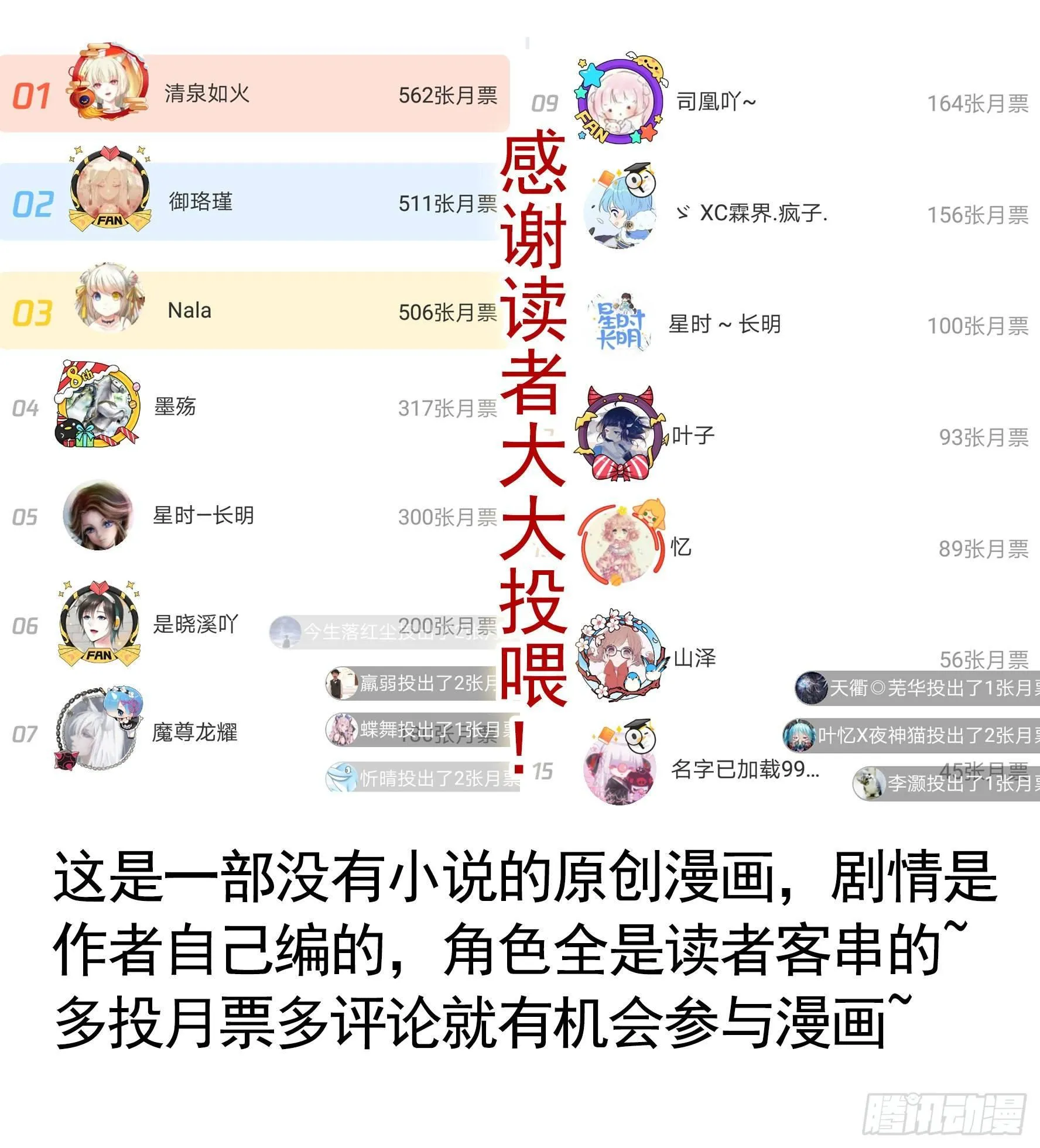 兄弟！用力点！ 第58页