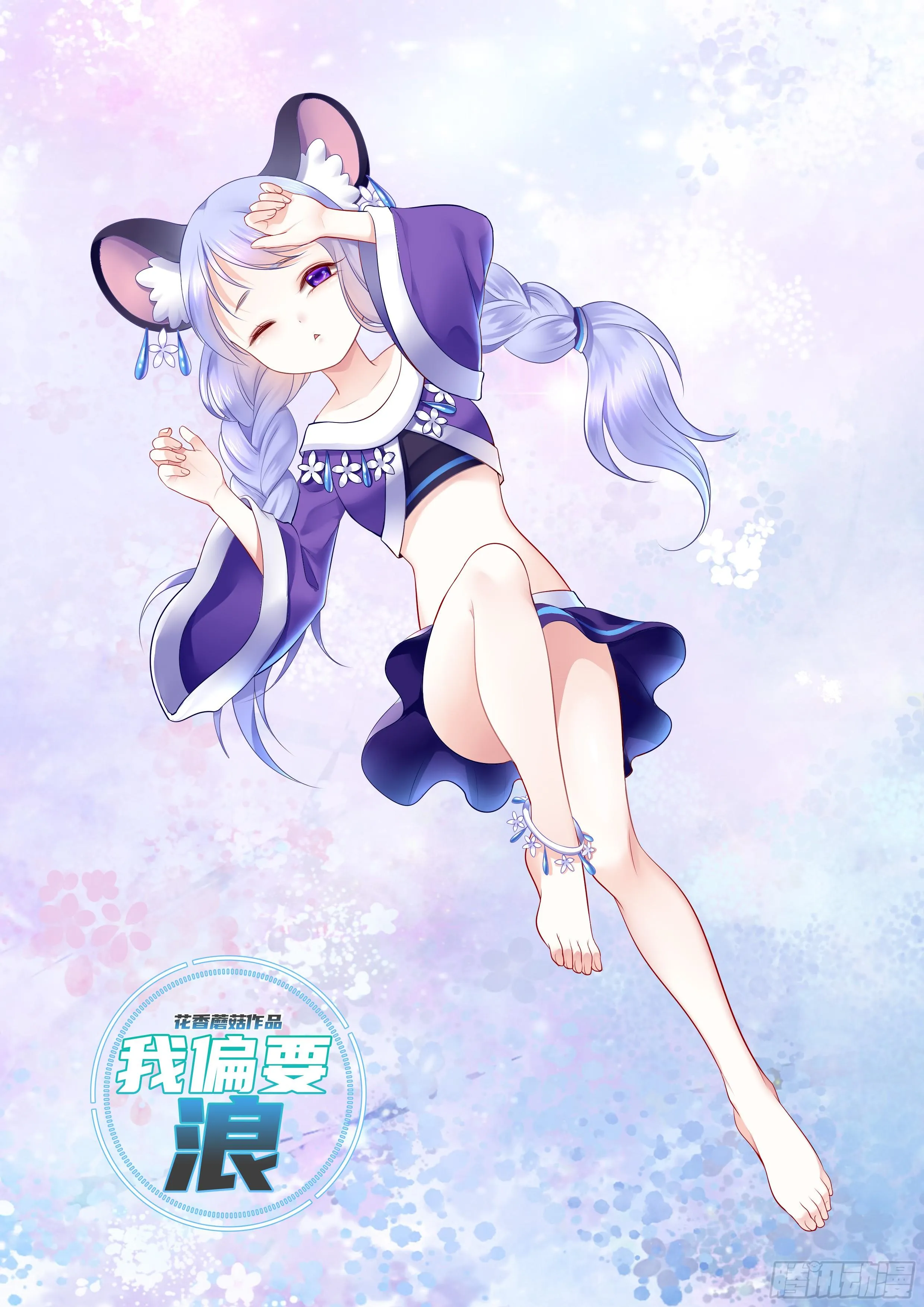 此处也有我的传说 第1页
