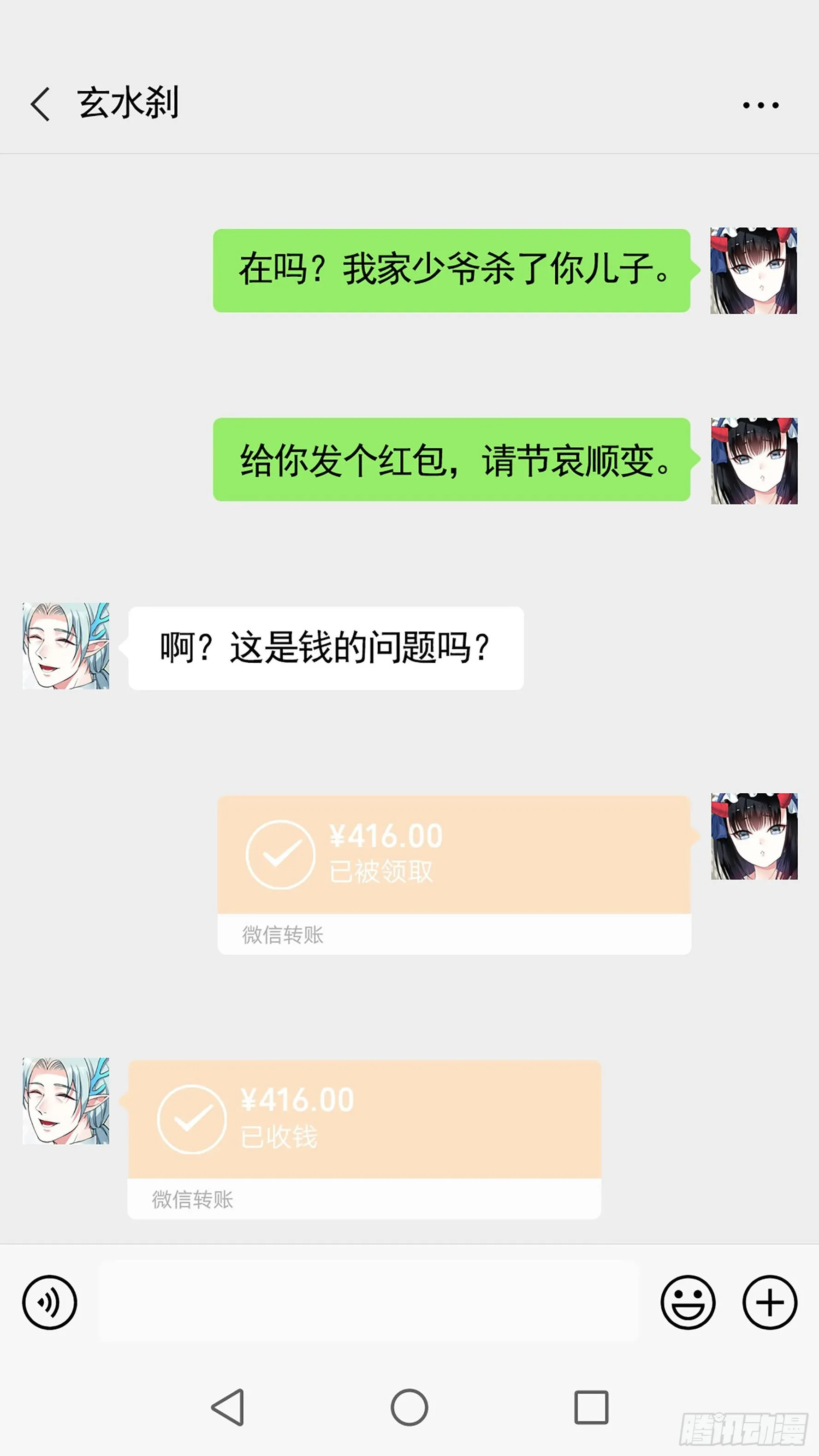 此处也有我的传说 第2页