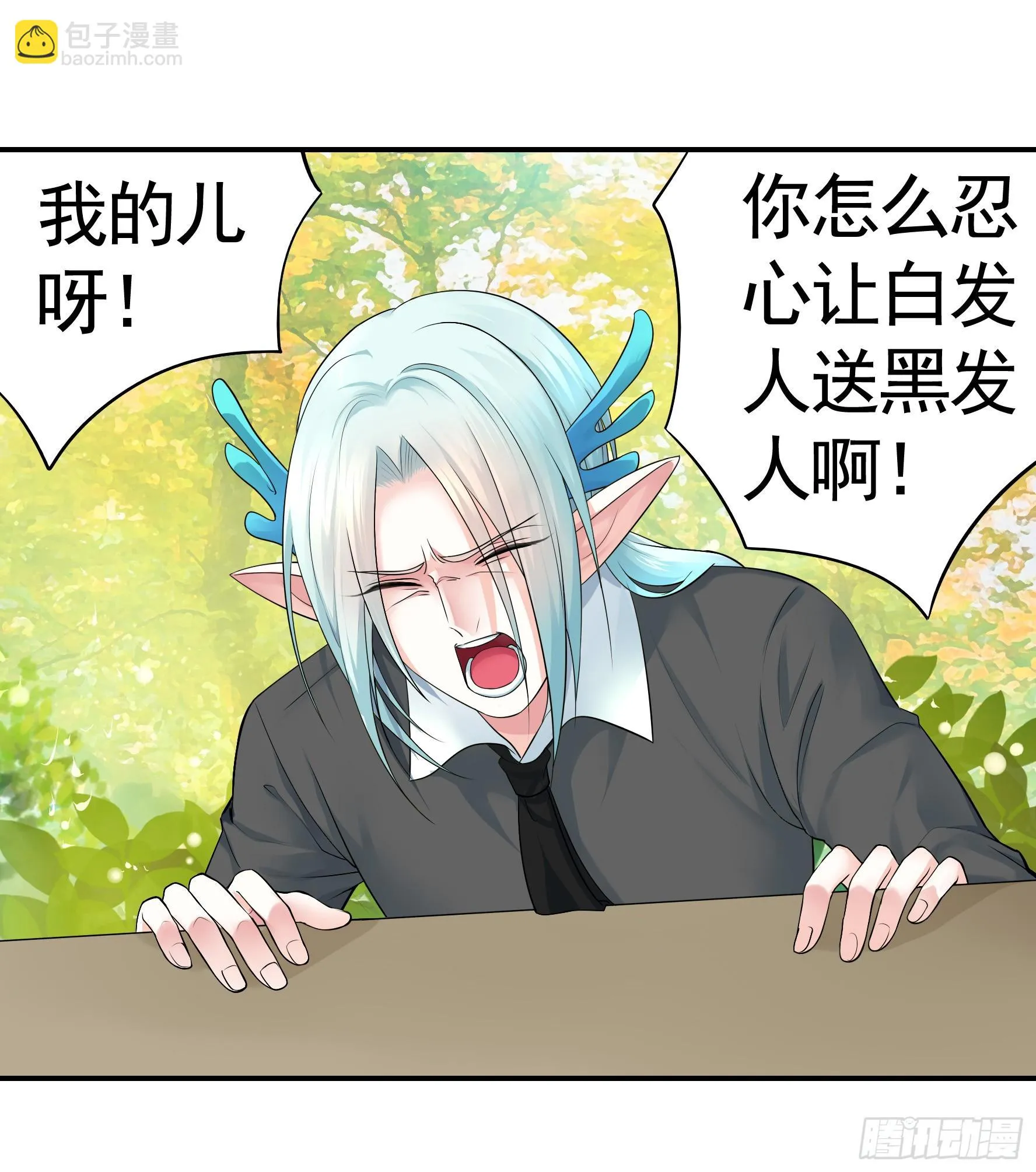 此处也有我的传说 第3页