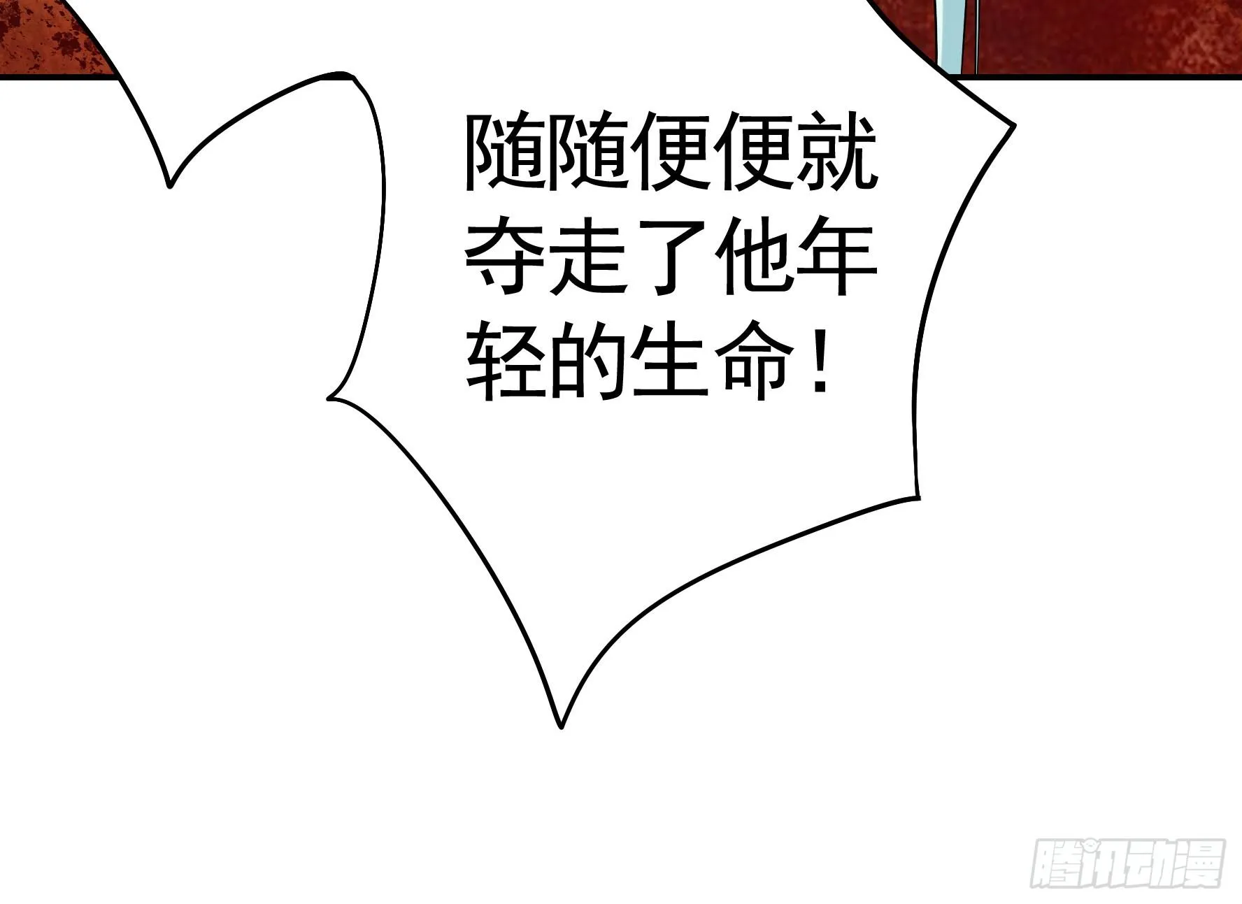 此处也有我的传说 第7页