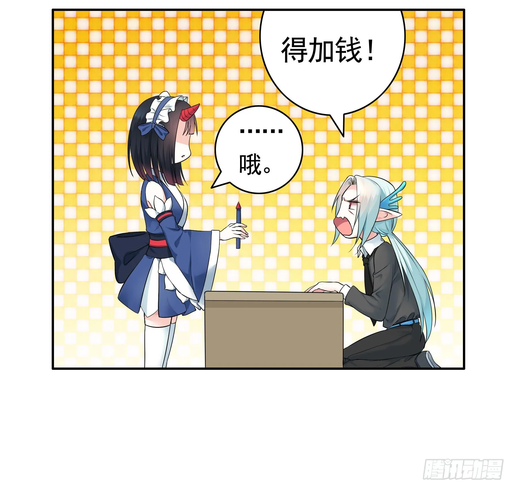 此处也有我的传说 第8页