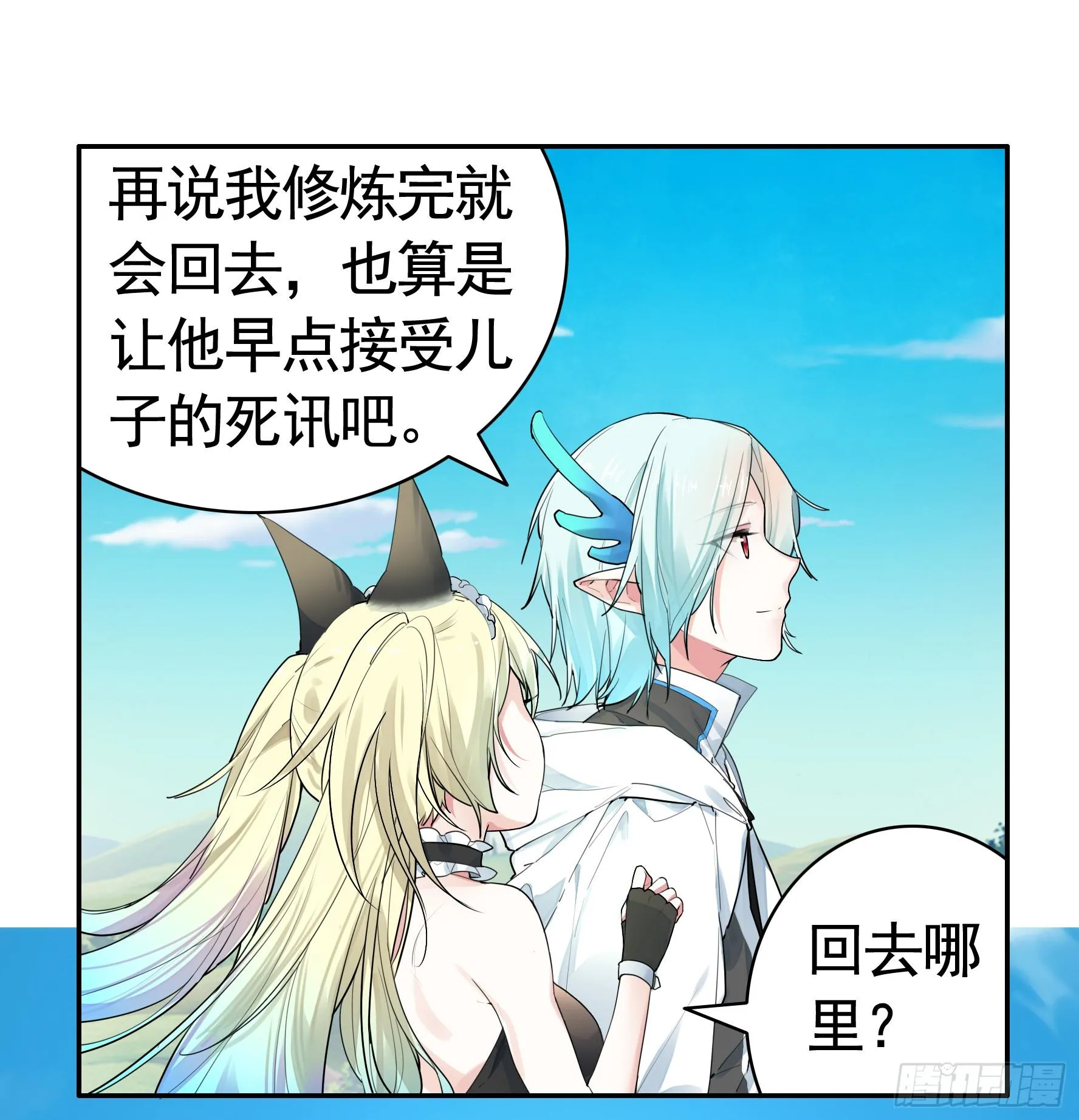 此处也有我的传说 第10页