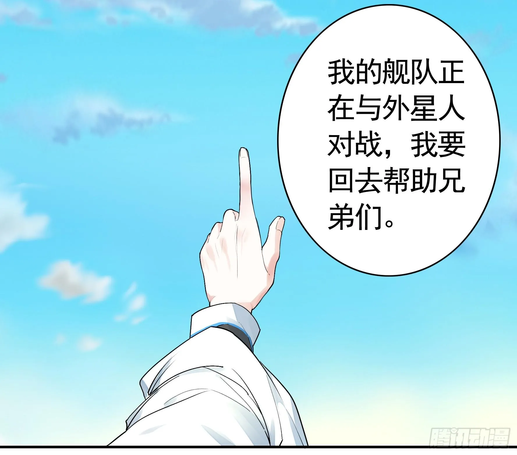 此处也有我的传说 第12页