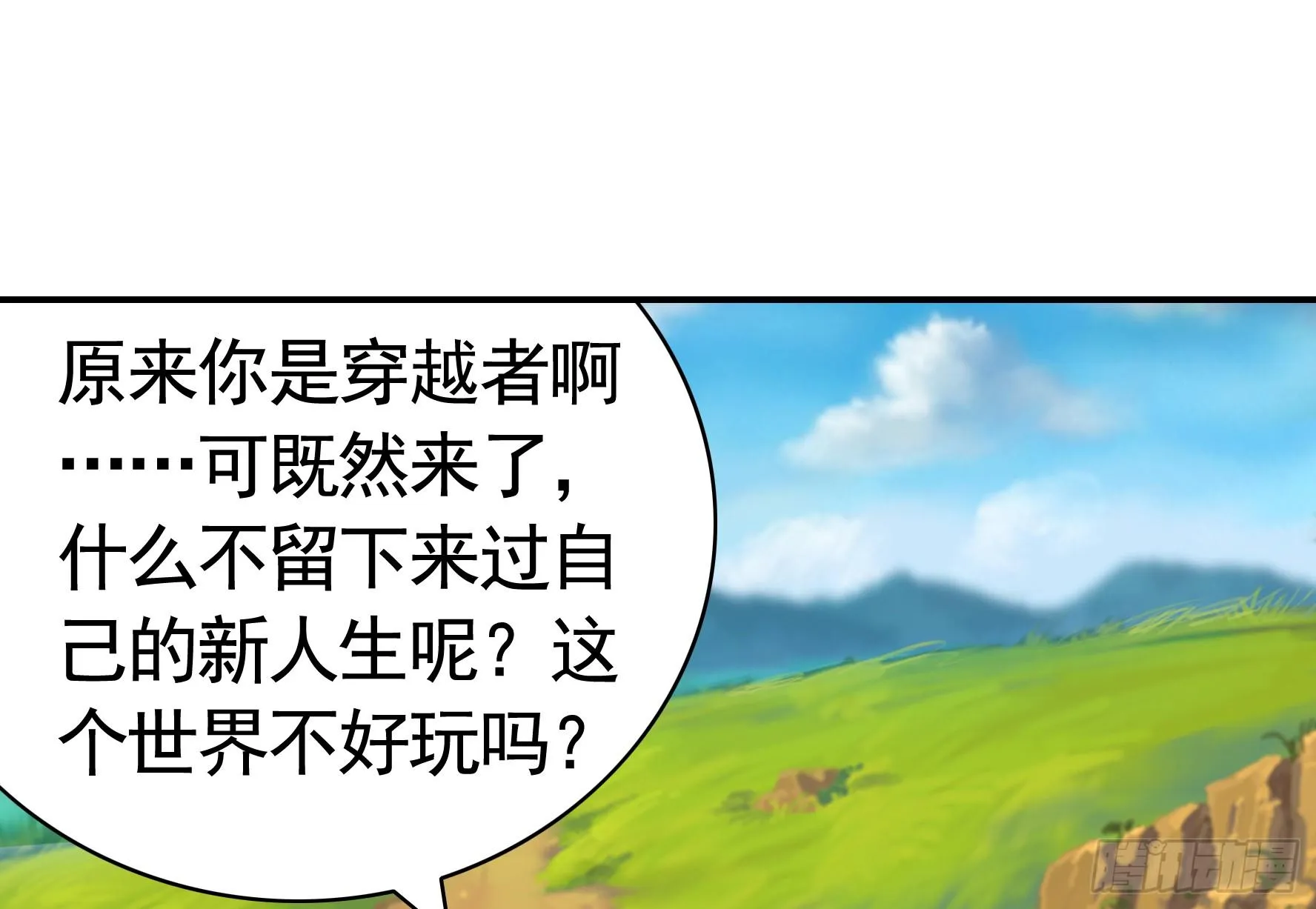 此处也有我的传说 第13页