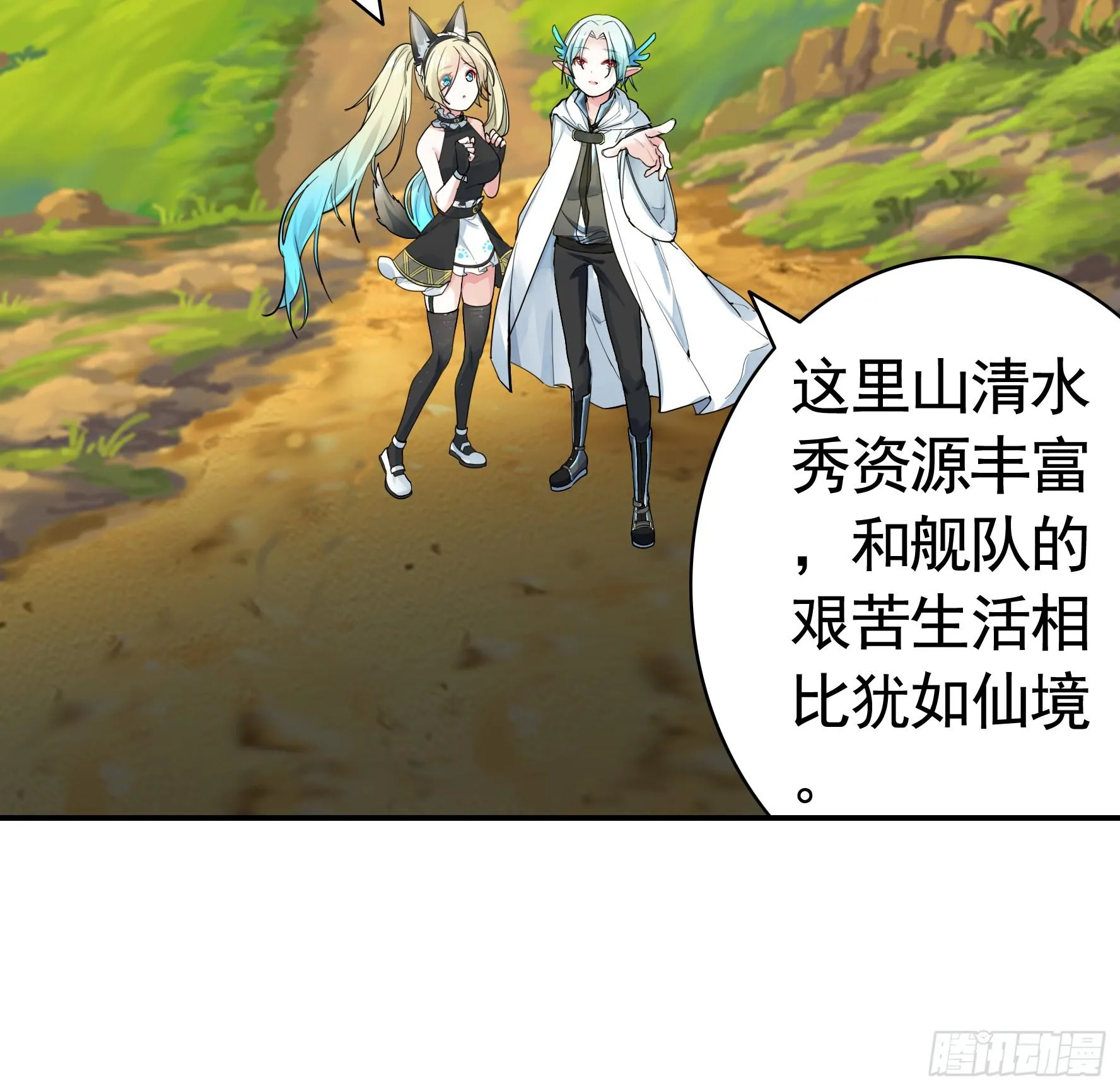此处也有我的传说 第14页