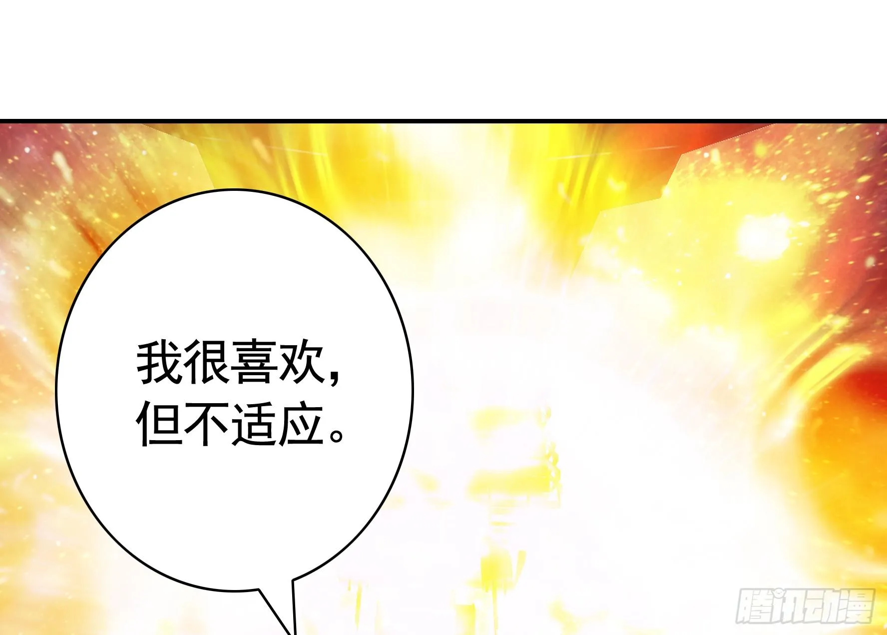 此处也有我的传说 第15页