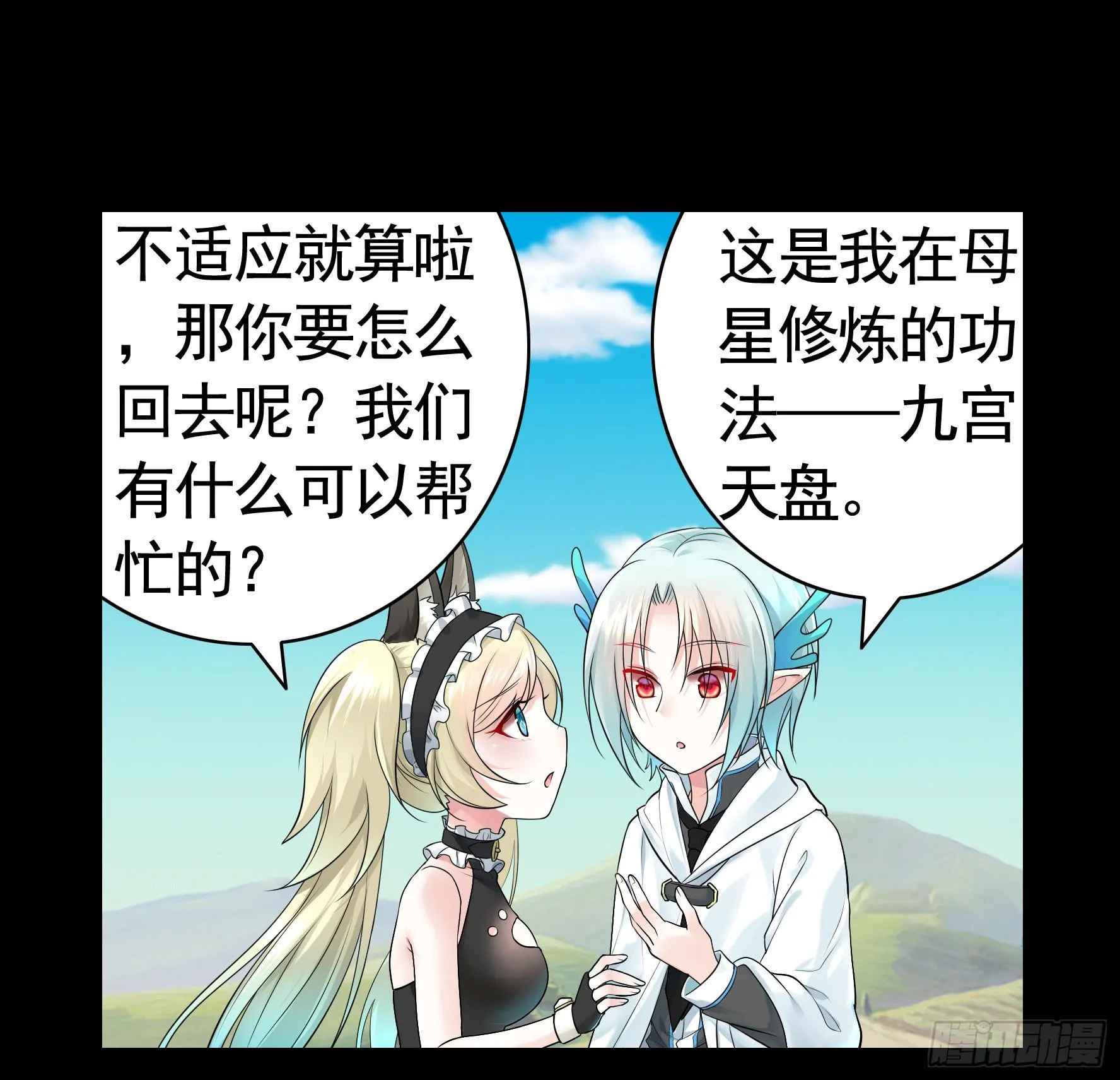此处也有我的传说 第17页