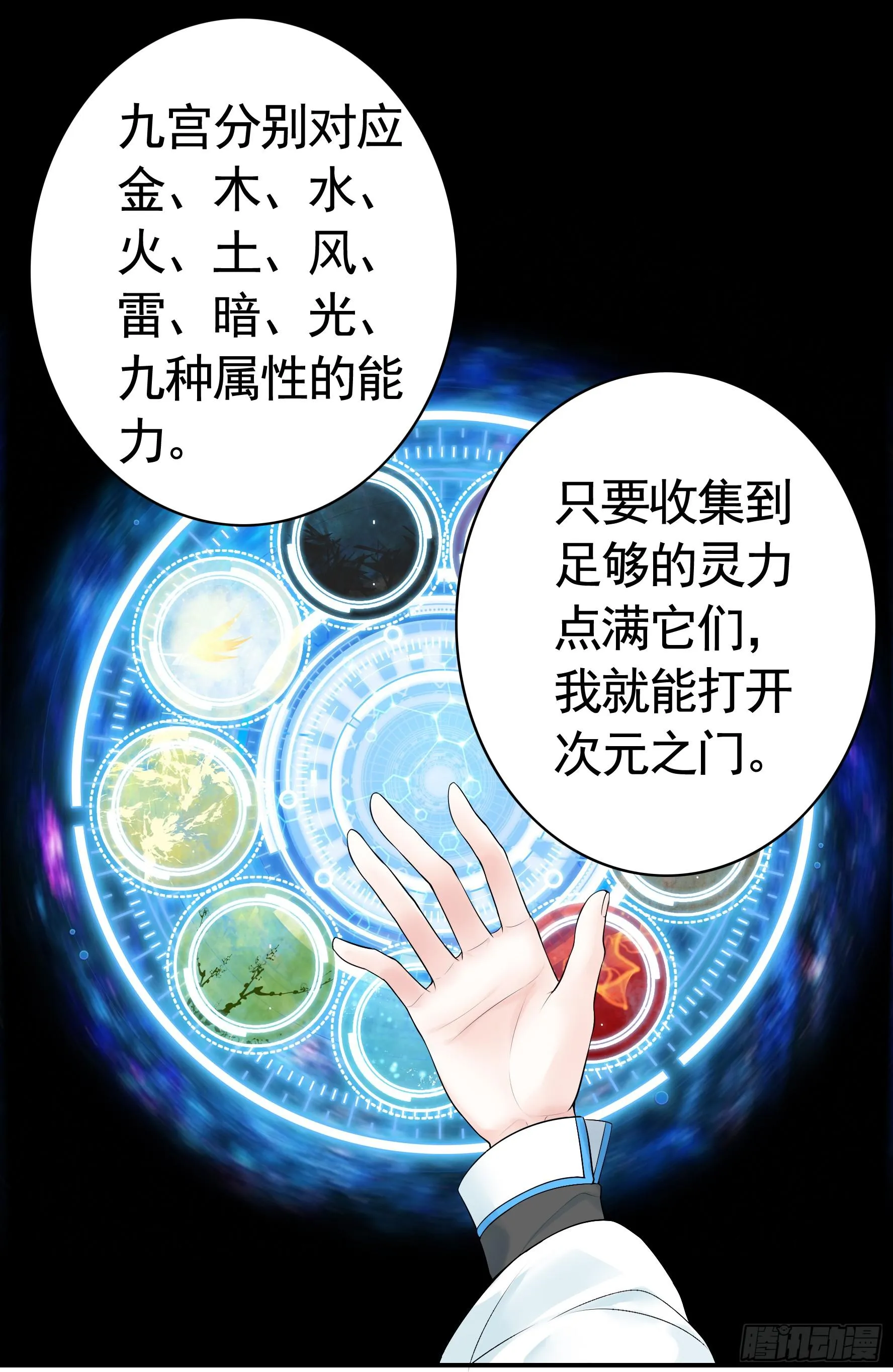 此处也有我的传说 第18页