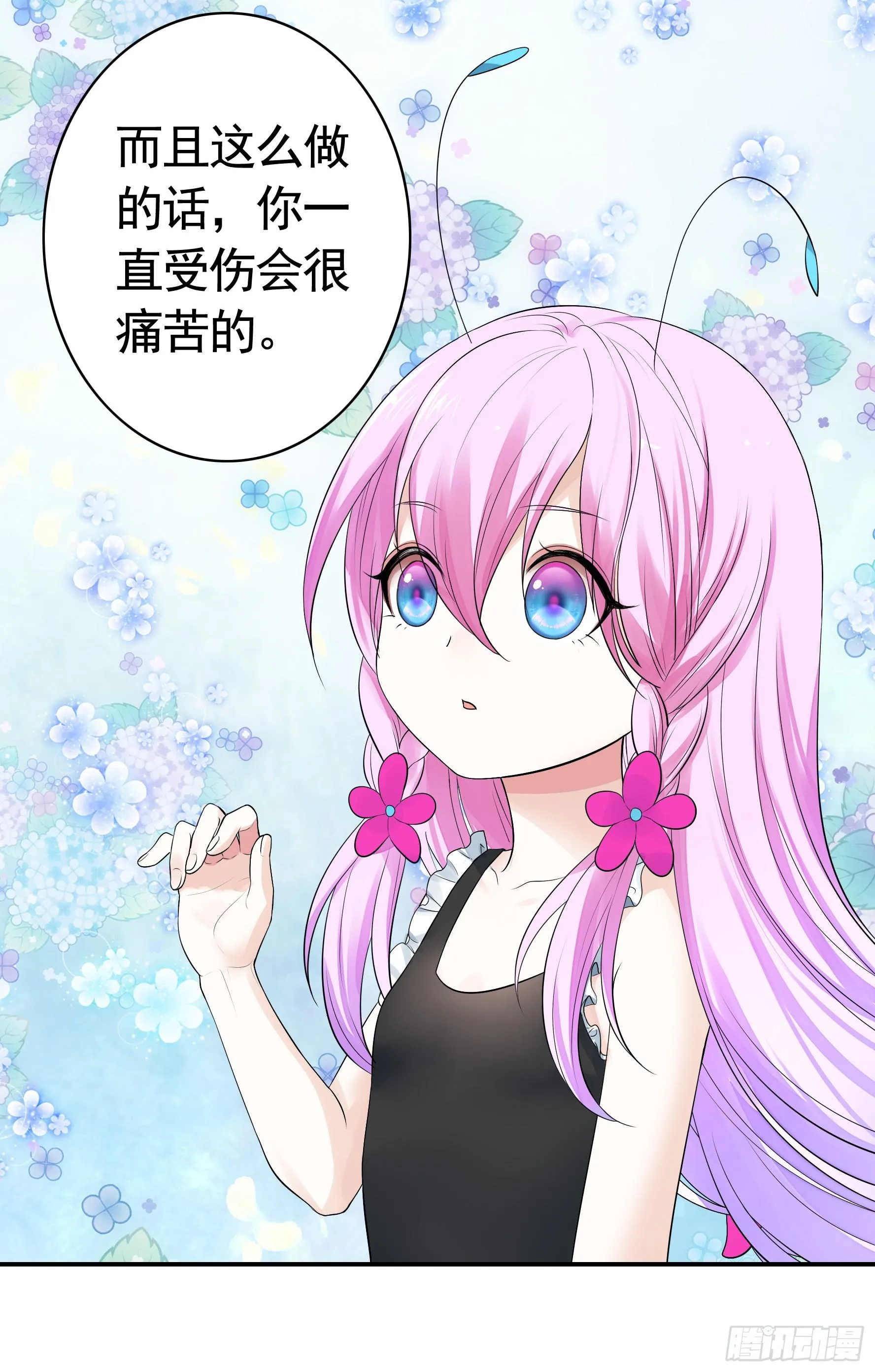 此处也有我的传说 第22页